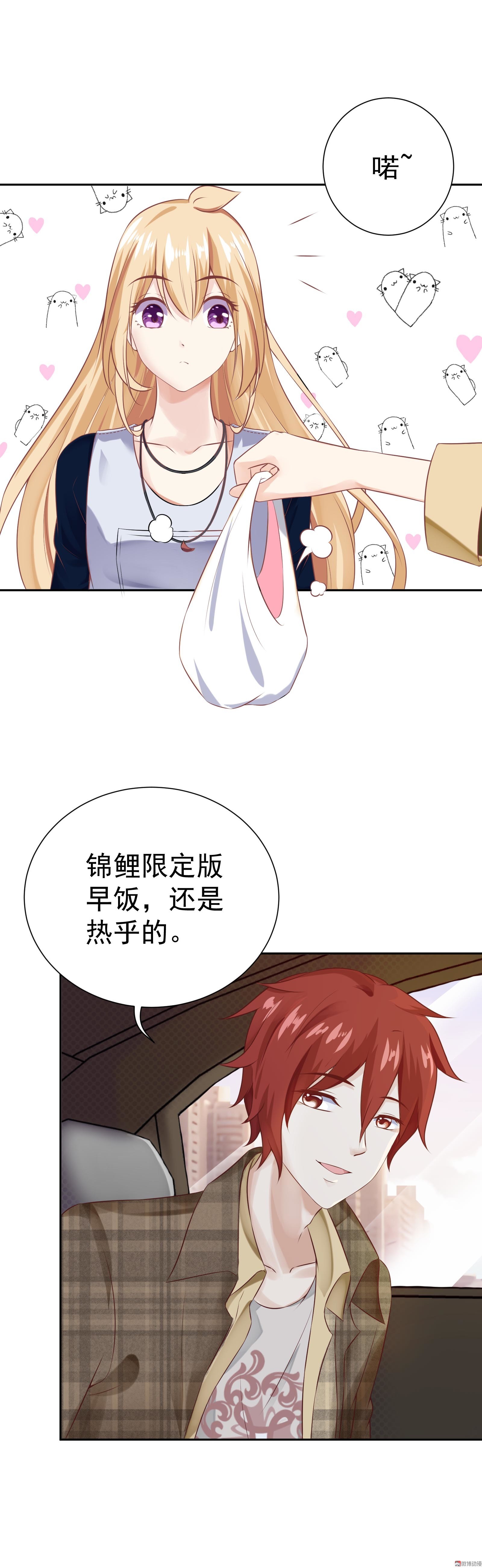 第37话 快逃，这都是骗局11