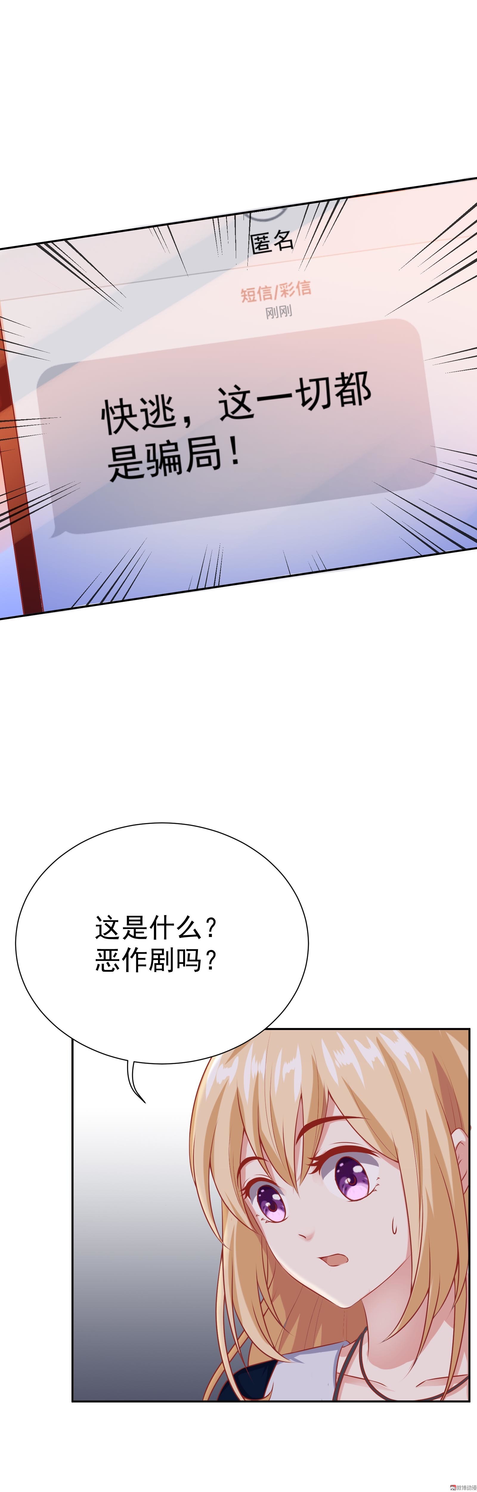 第37话 快逃，这都是骗局17