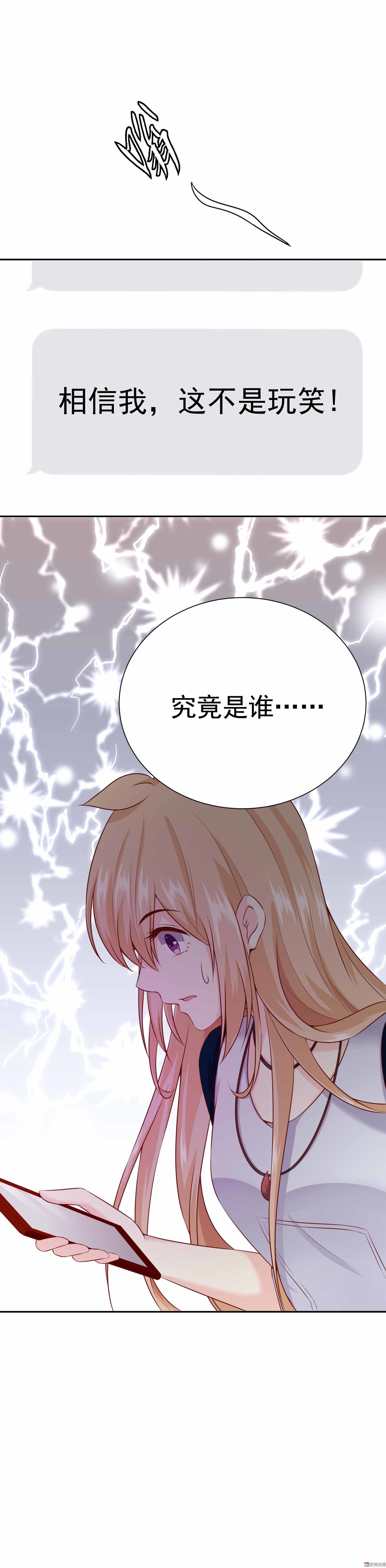 第37话 快逃，这都是骗局18