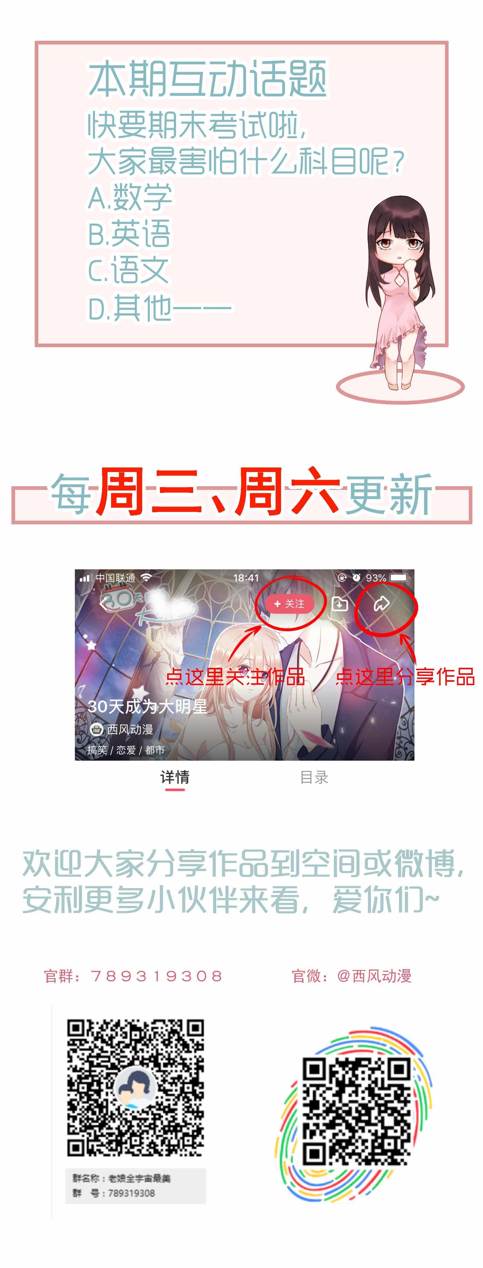 第37话 快逃，这都是骗局19