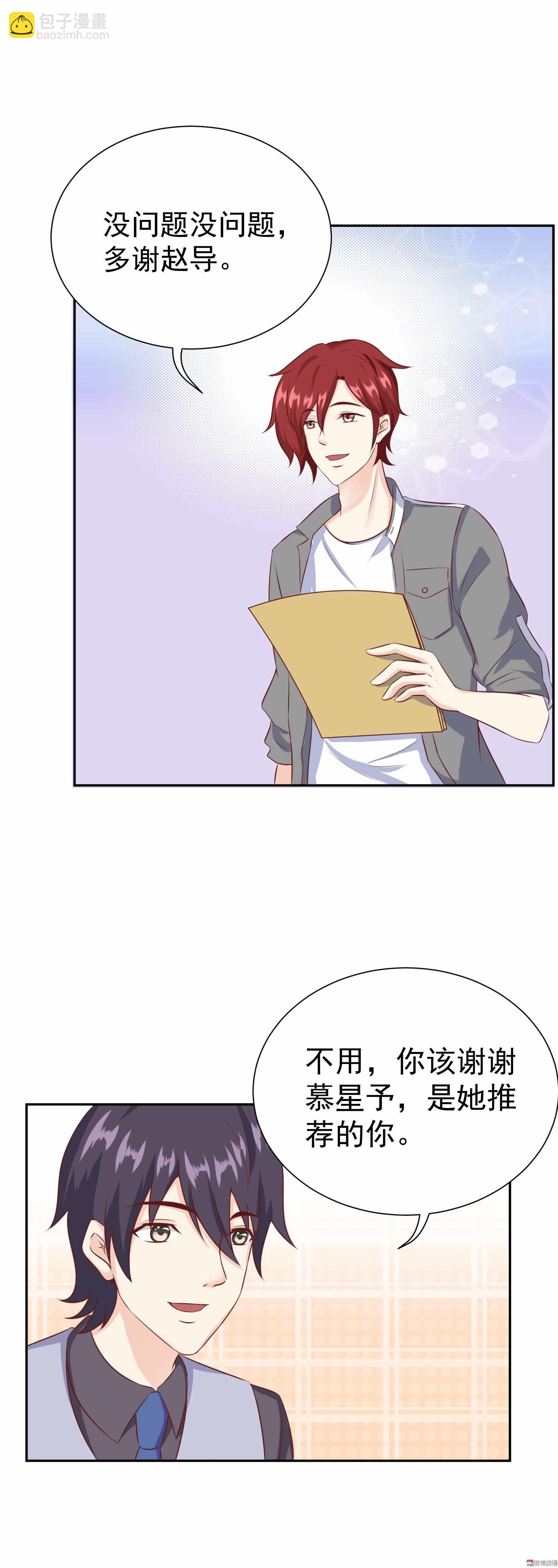 第37话 快逃，这都是骗局2