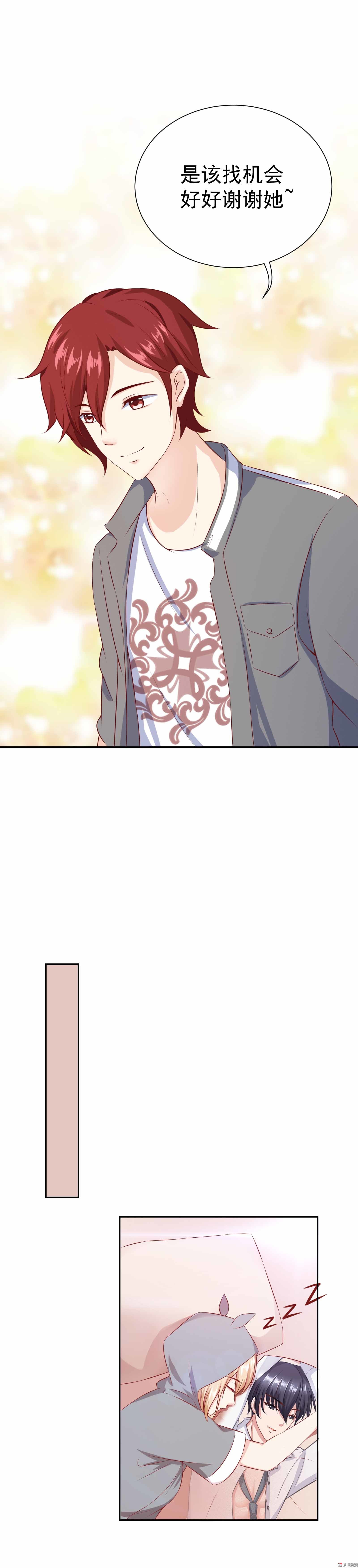 第37话 快逃，这都是骗局3