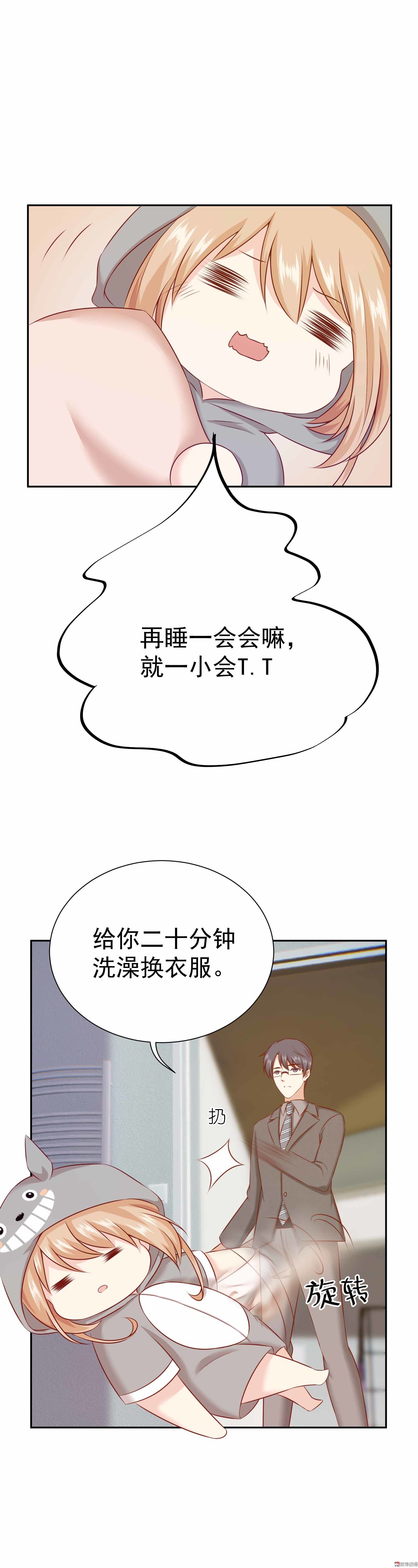 第37话 快逃，这都是骗局5
