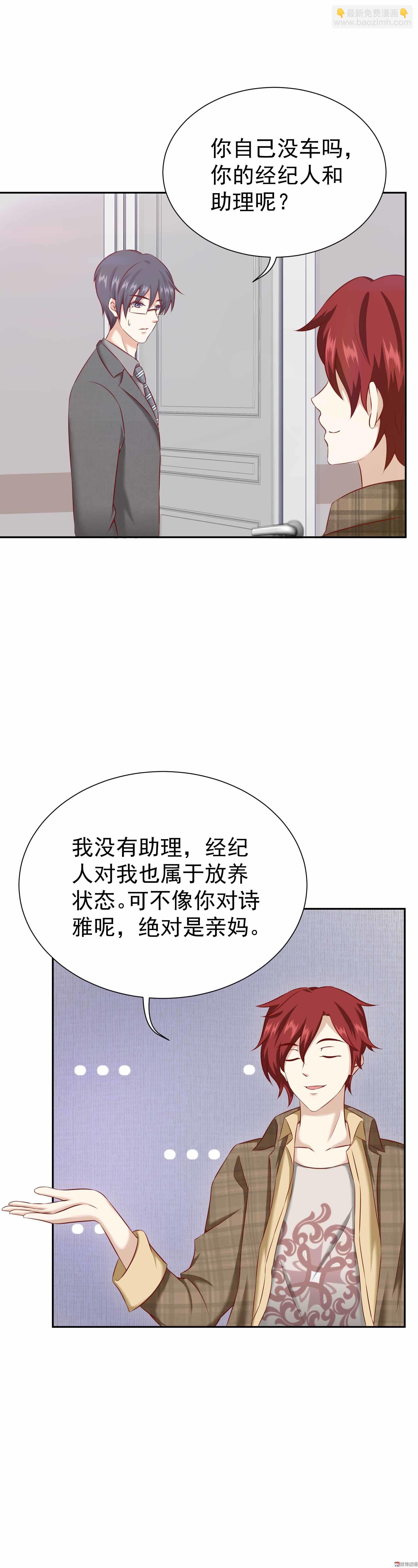 第37话 快逃，这都是骗局7