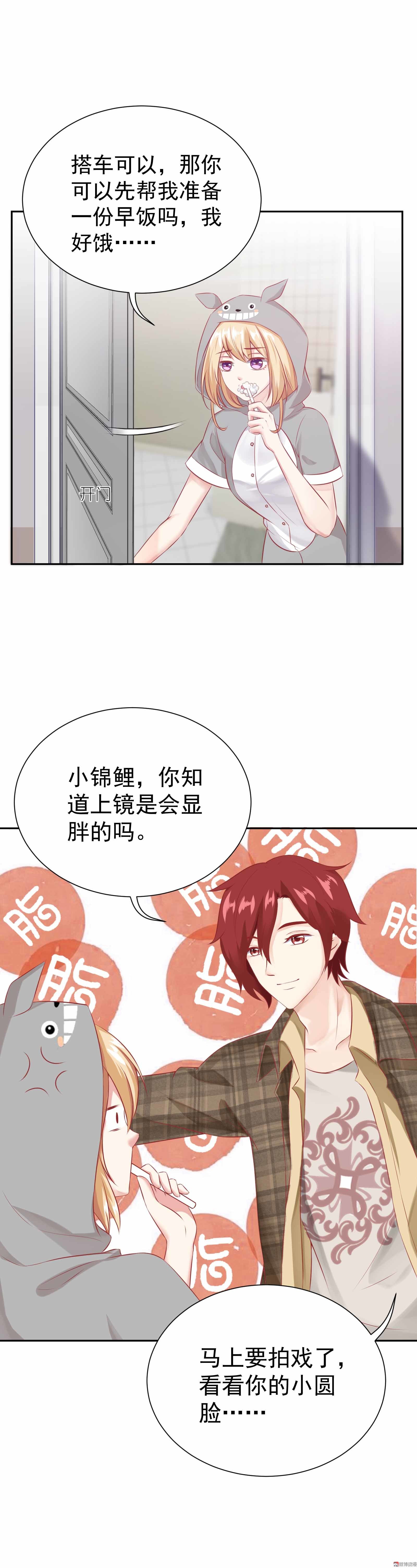第37话 快逃，这都是骗局8