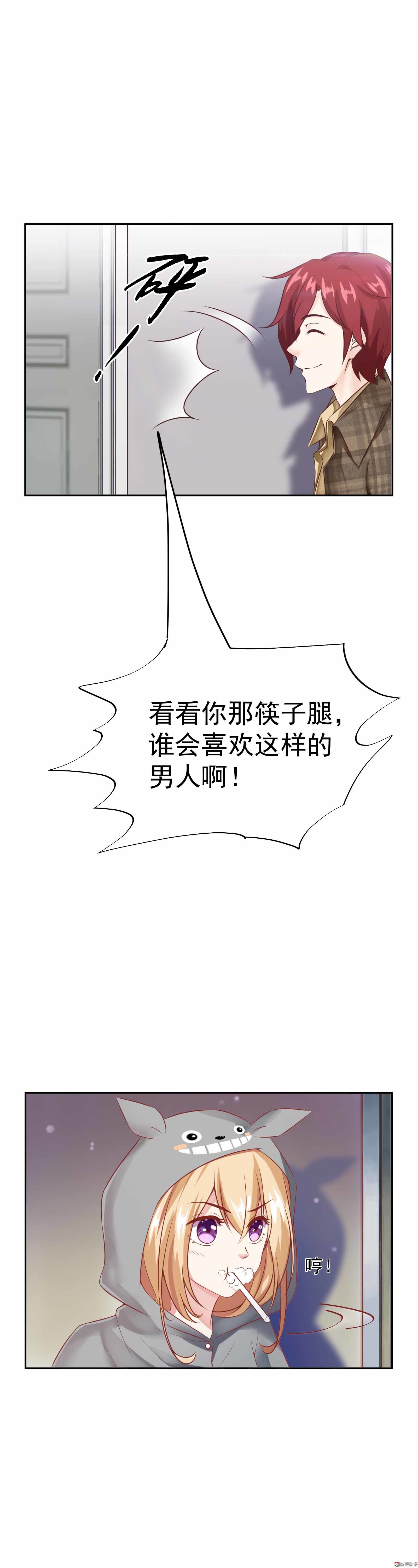 第37话 快逃，这都是骗局9