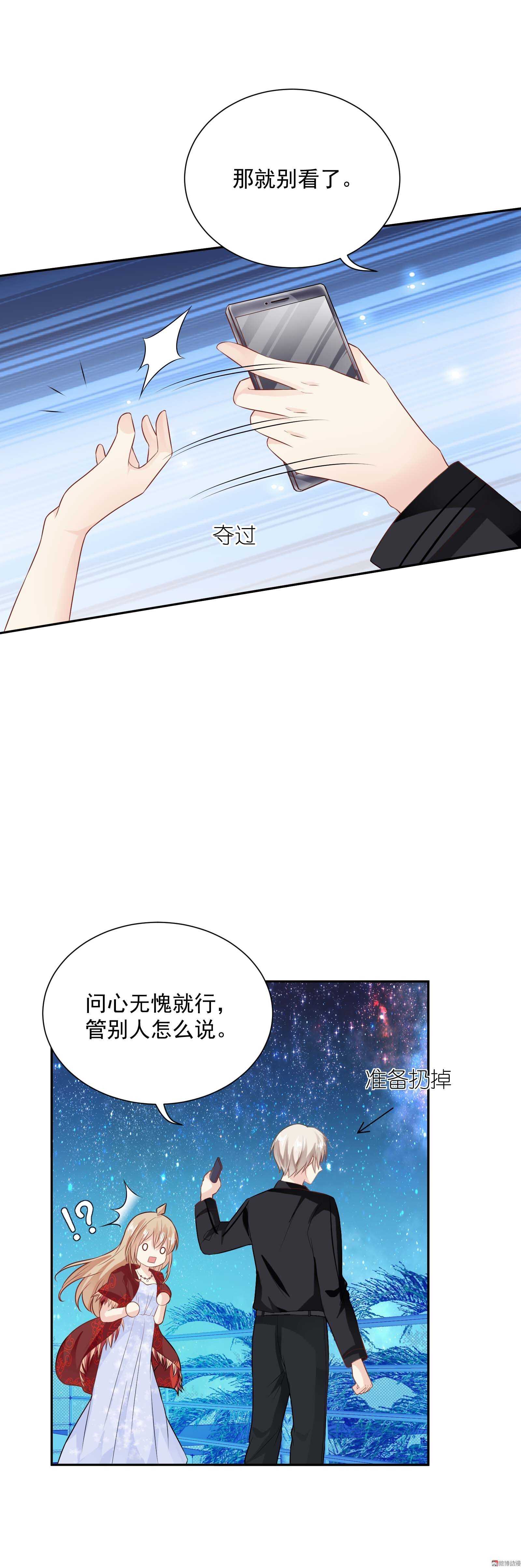 第50话 双面季总10