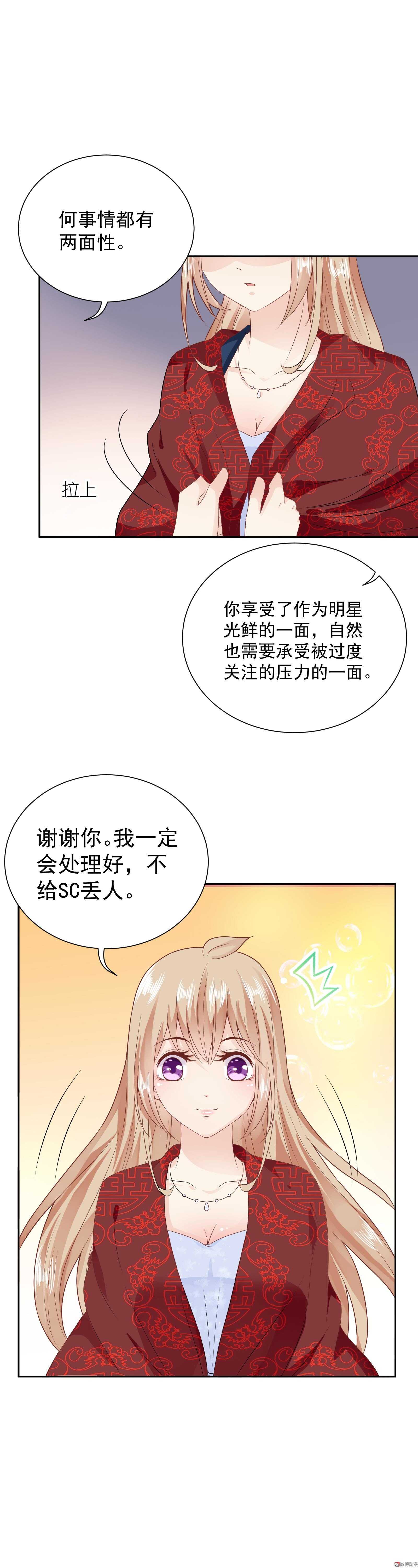 第50话 双面季总14