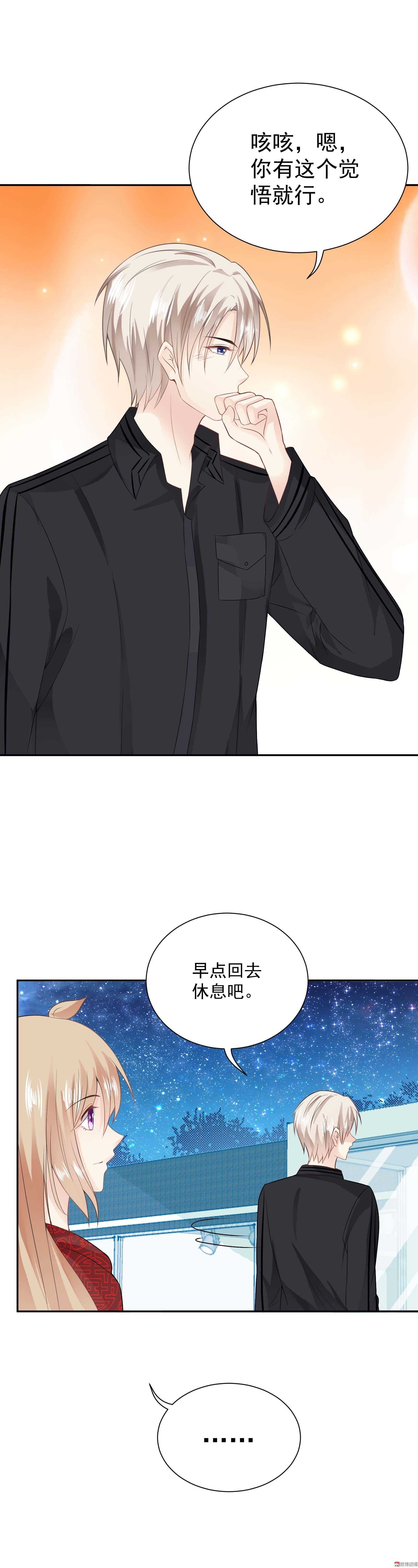 第50话 双面季总15