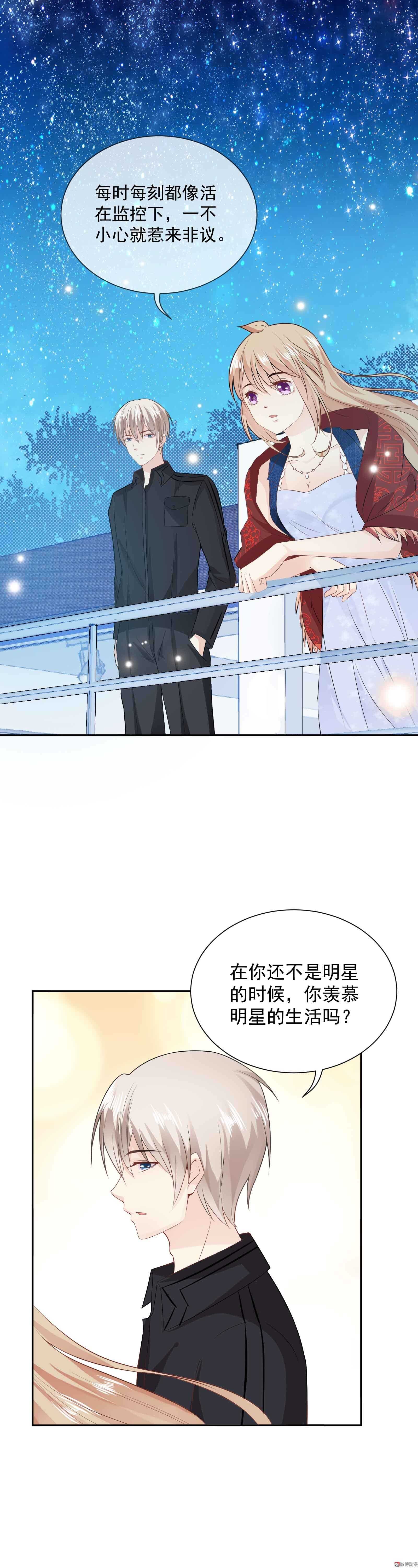 第50话 双面季总5