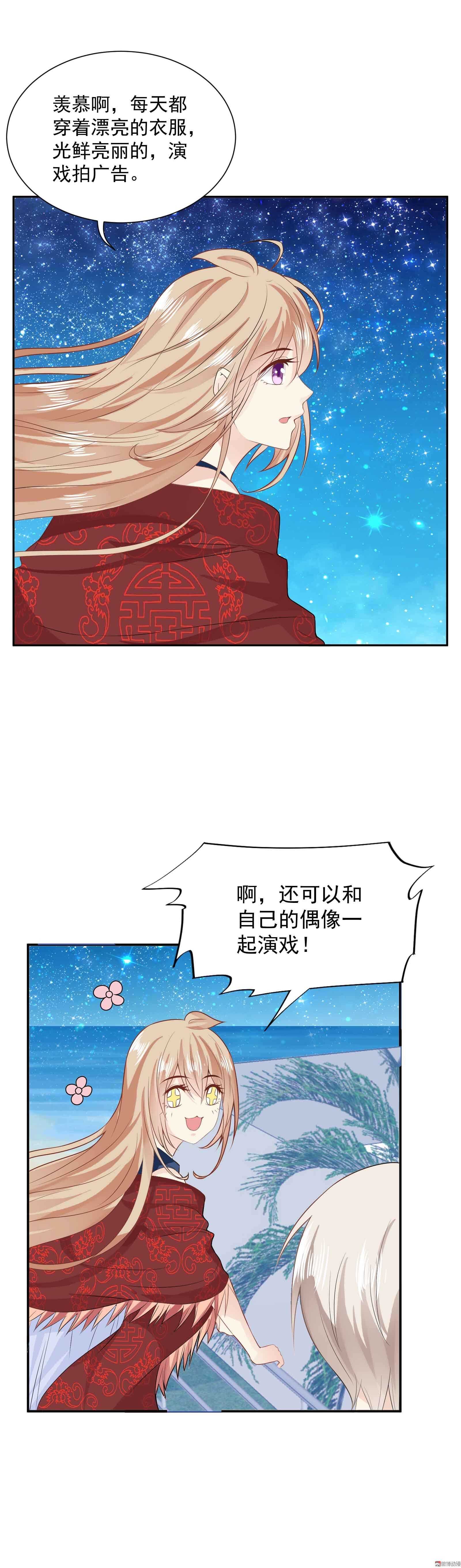 第50话 双面季总6