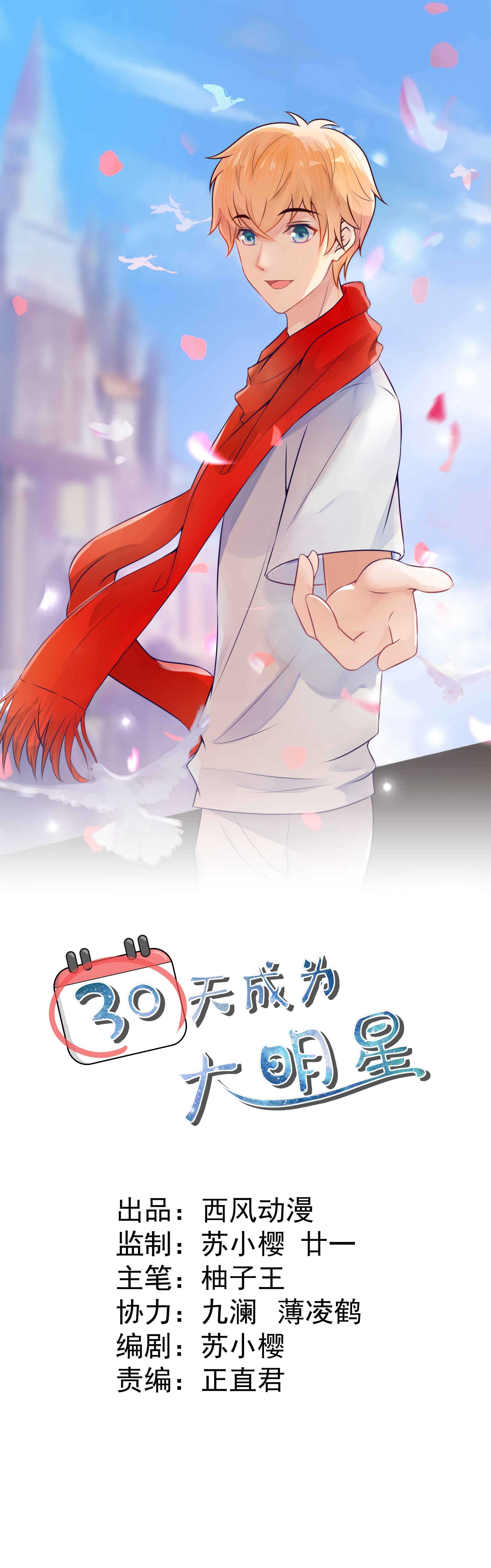 第54话 鬼屋探险0