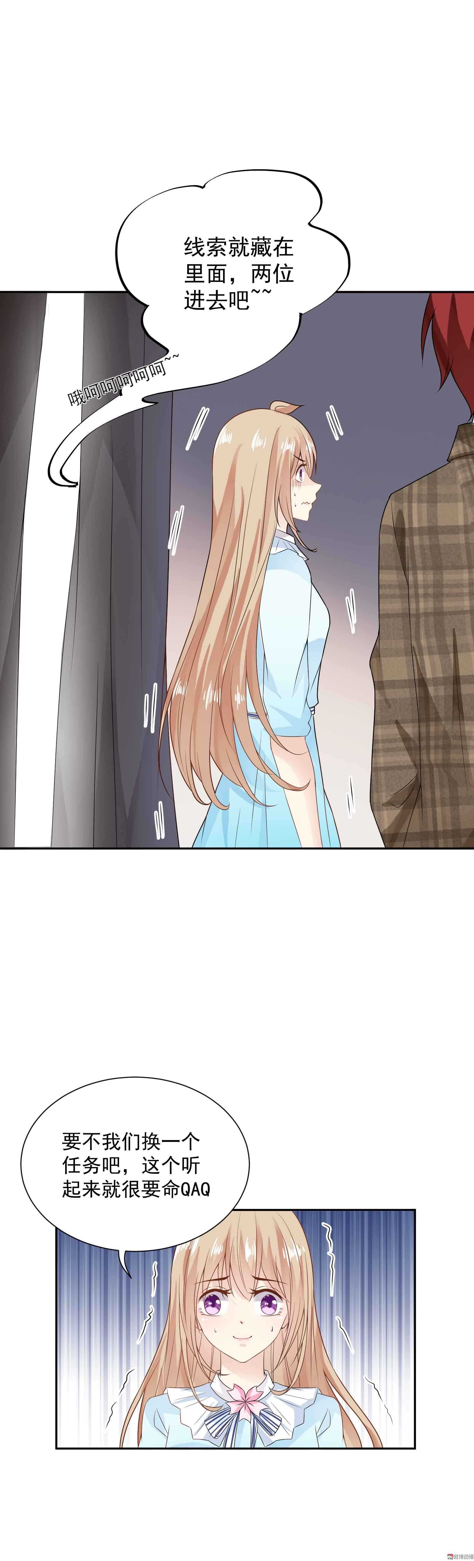 第54话 鬼屋探险3