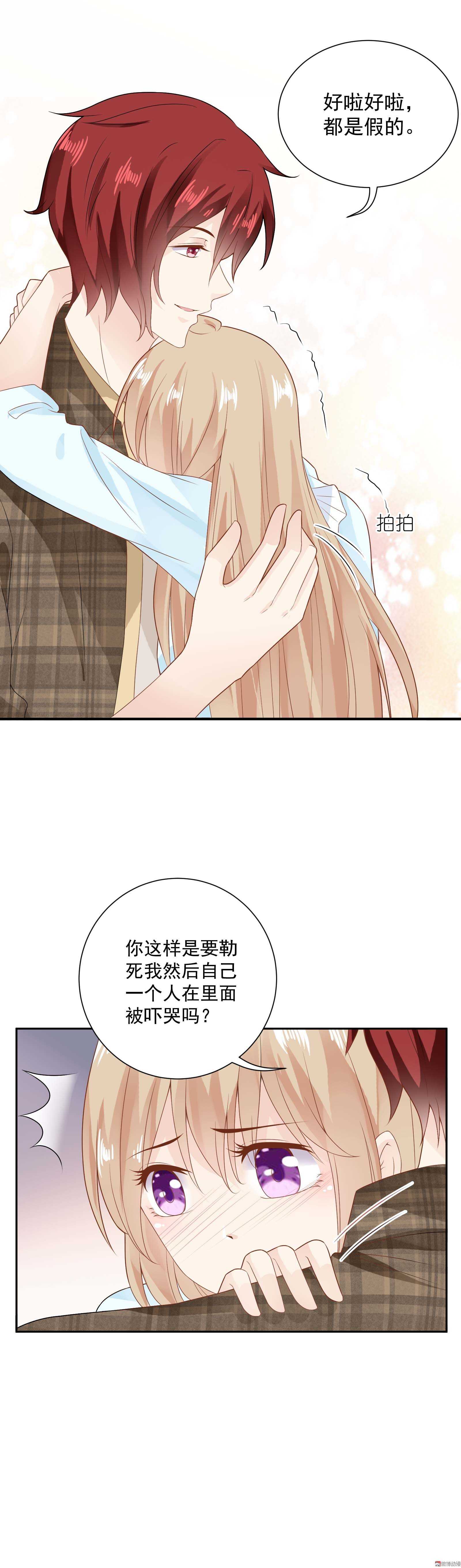 第54话 鬼屋探险6