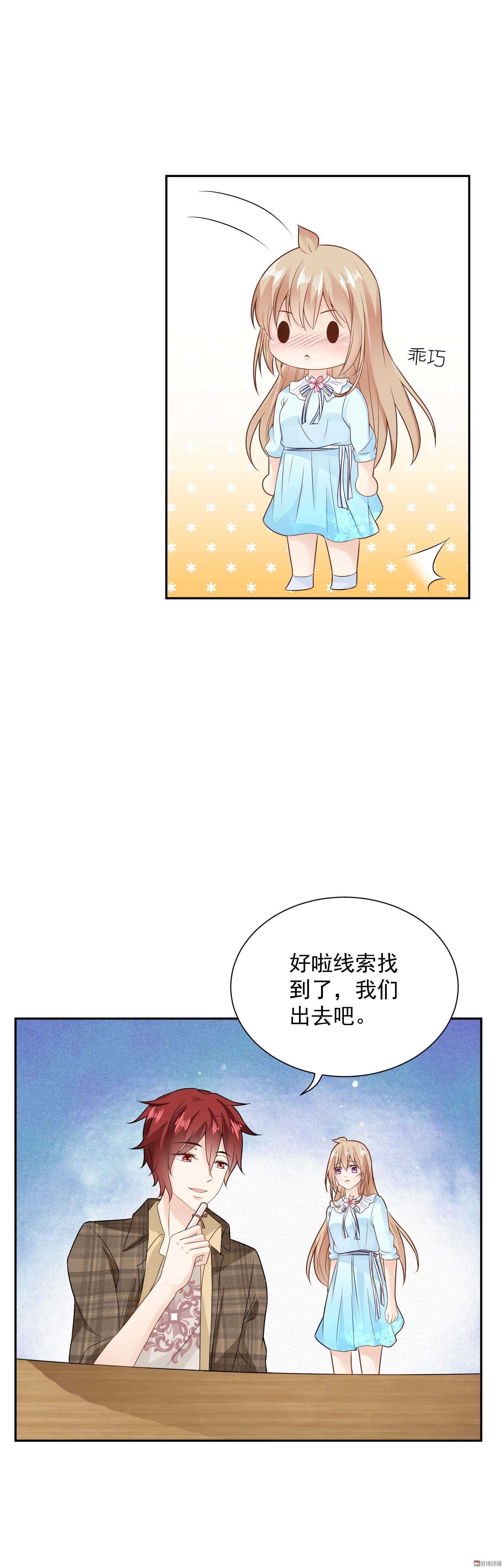 第54话 鬼屋探险7