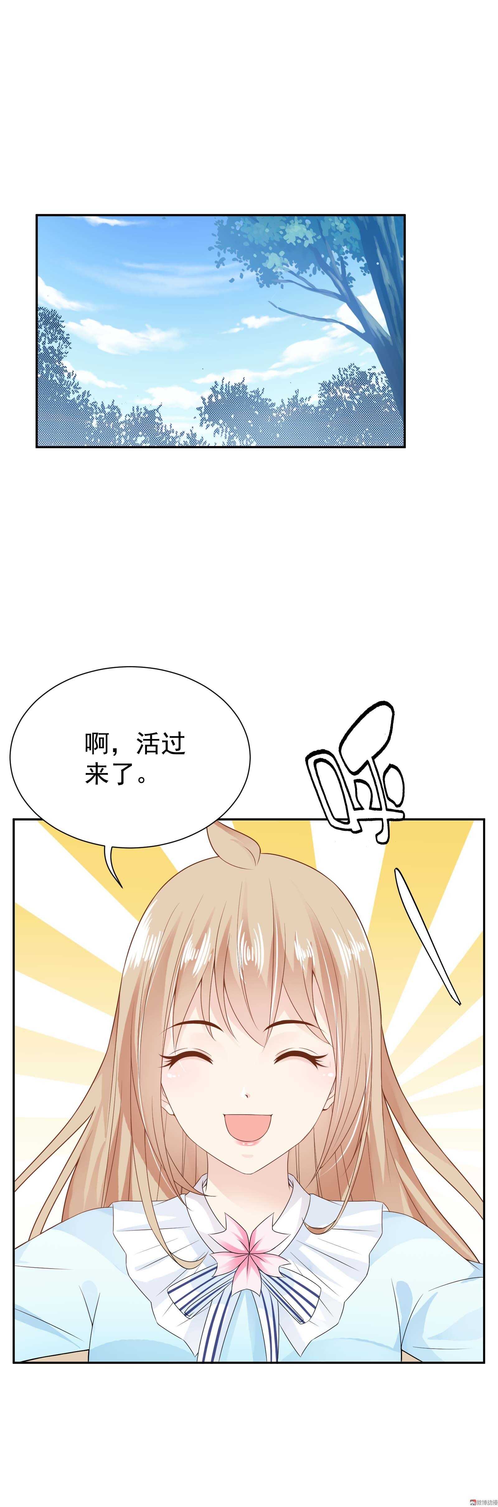 第54话 鬼屋探险8