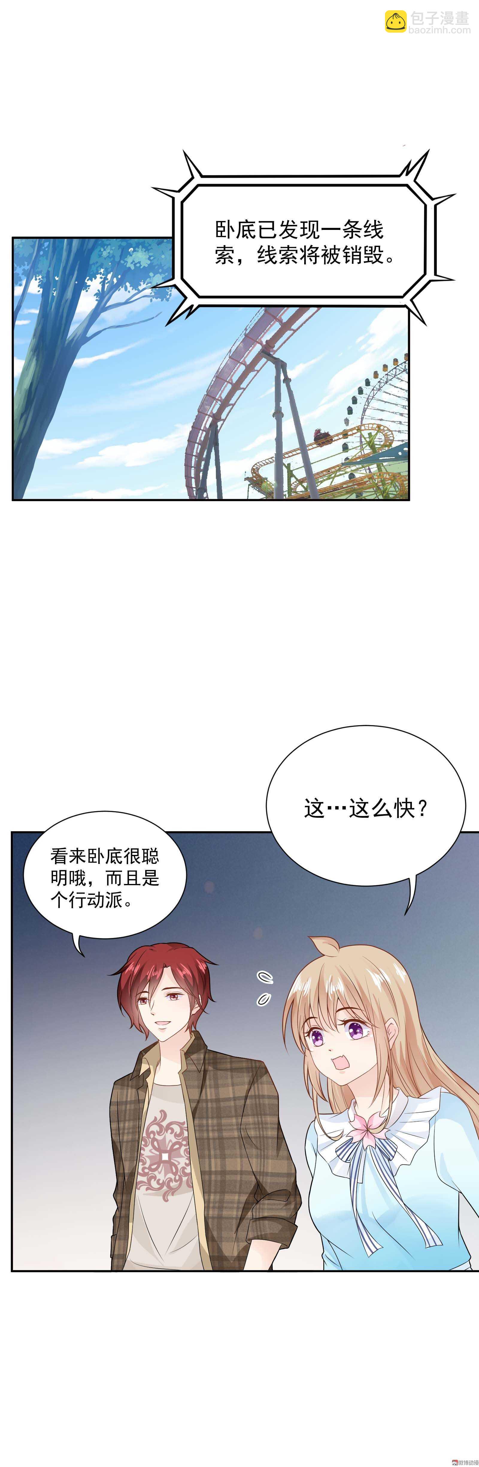 第54话 鬼屋探险9