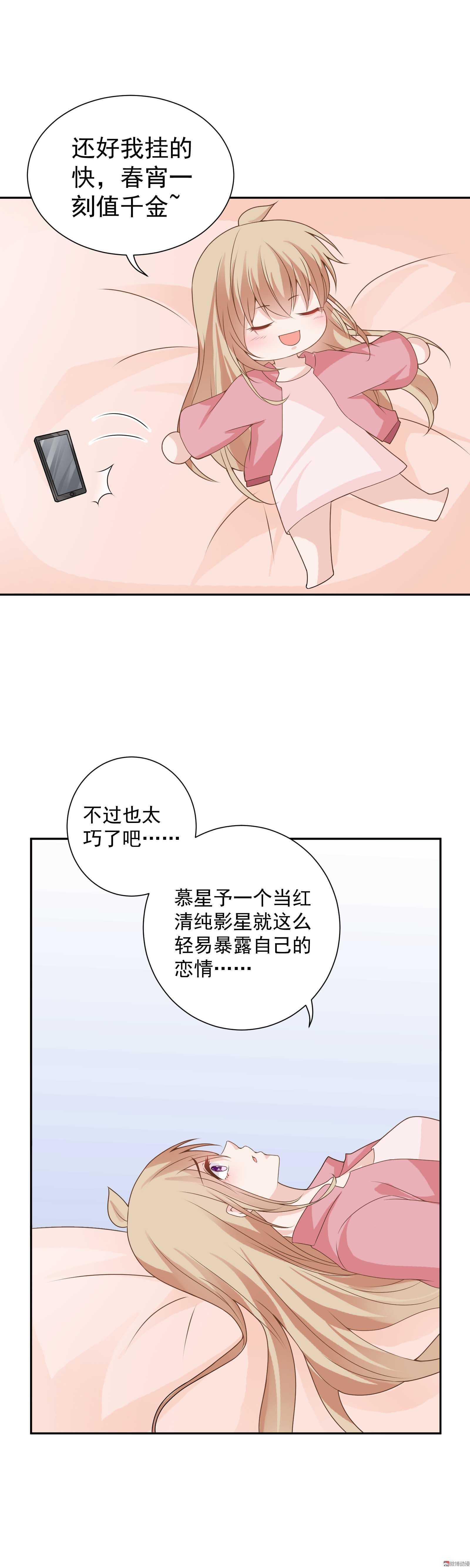 第71话15