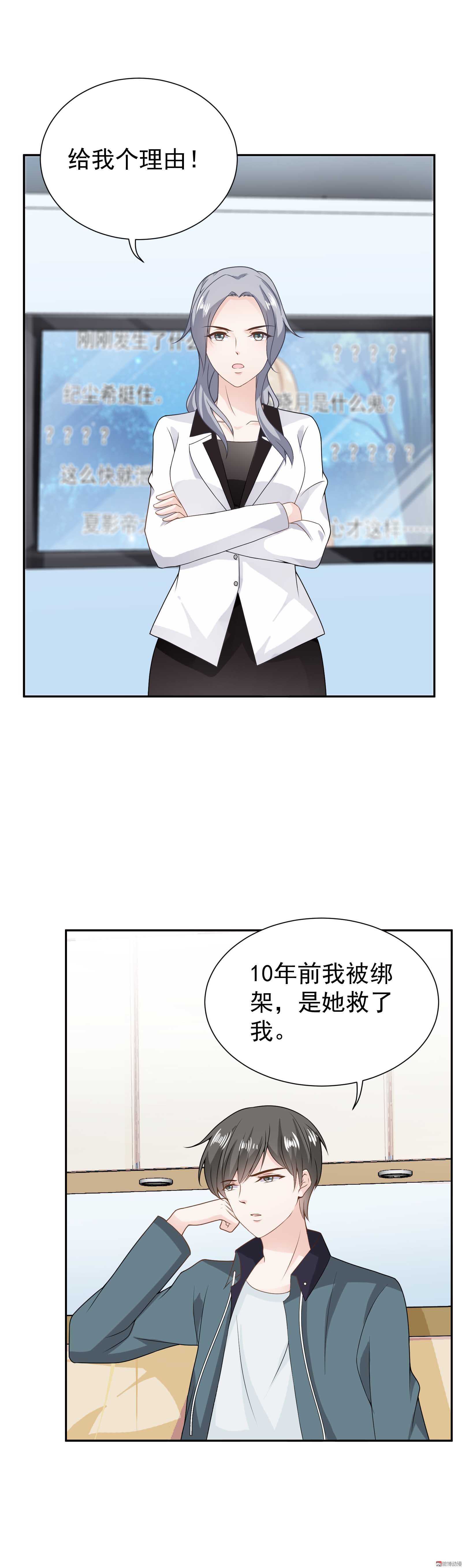 第71话2
