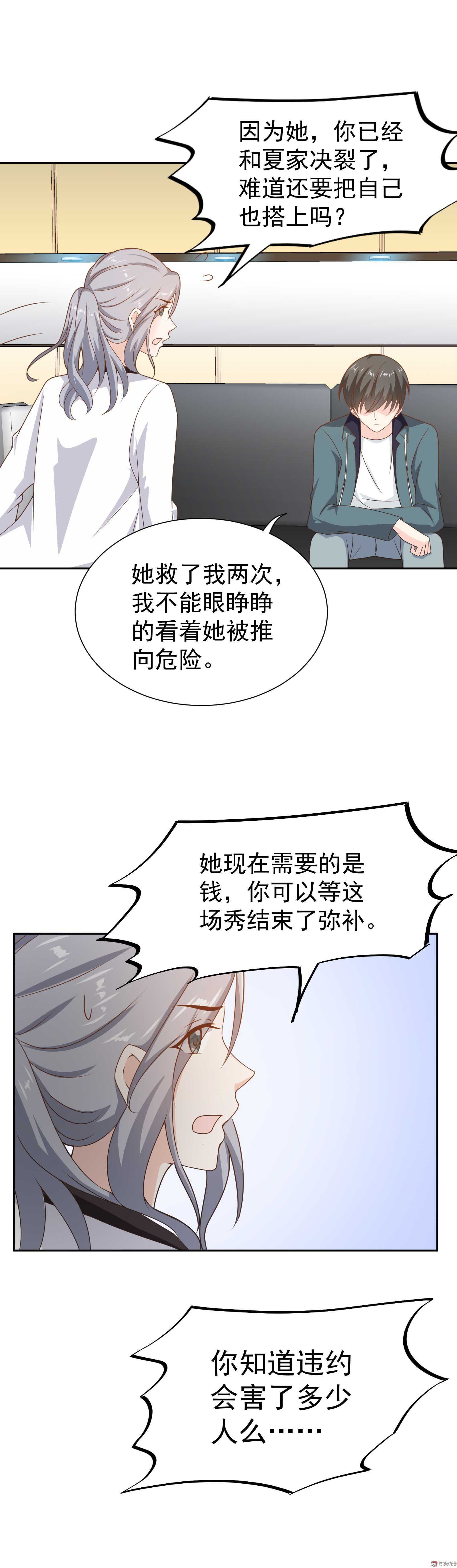 第71话4