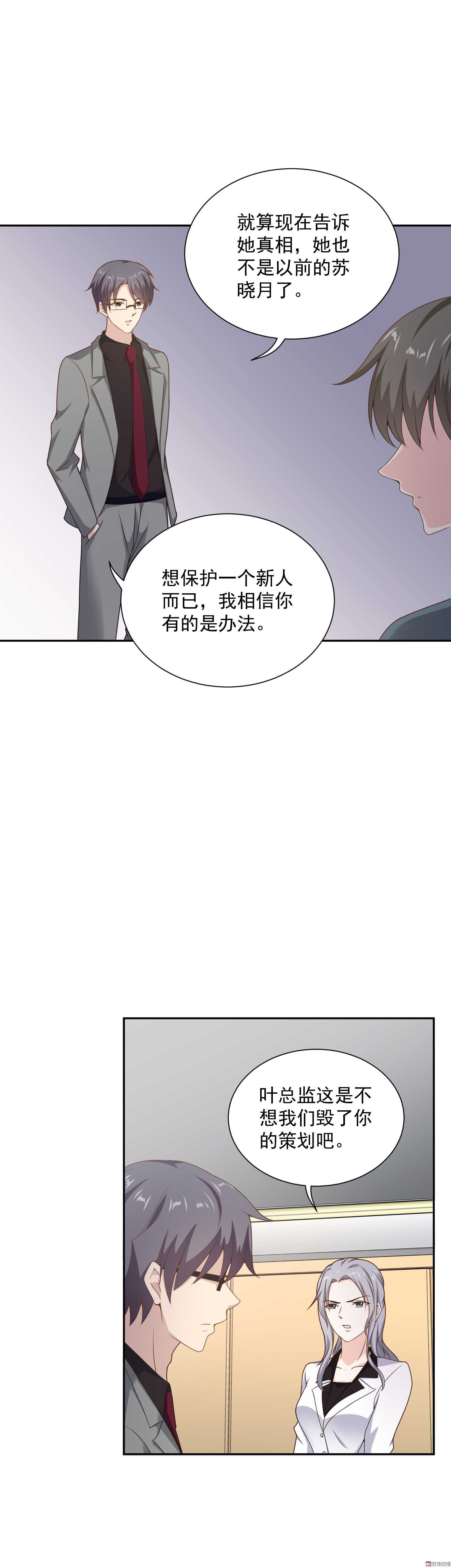 第71话7