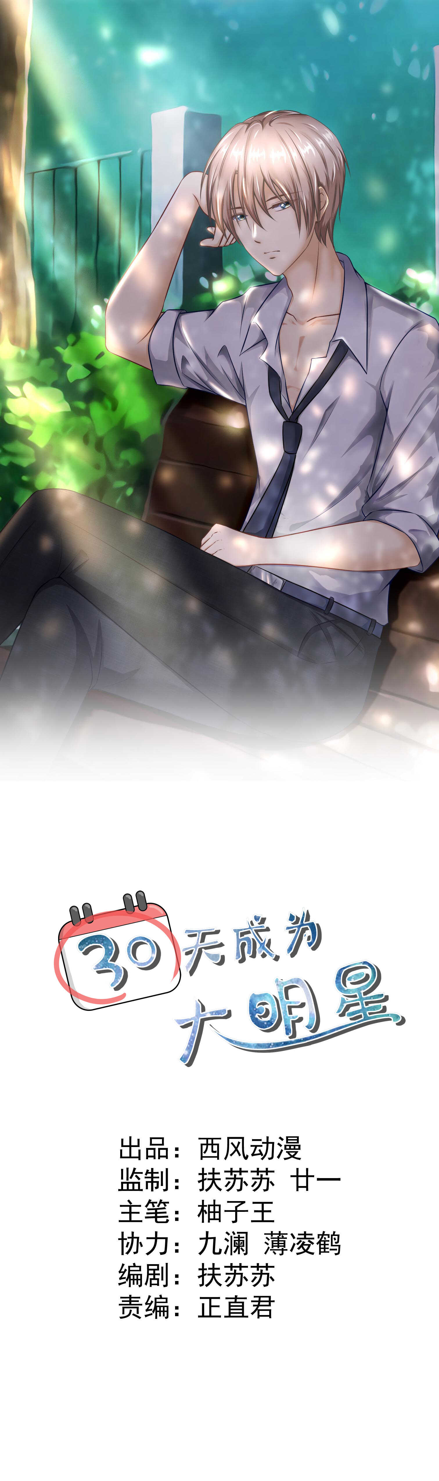 第80话 追妻之路还很长0