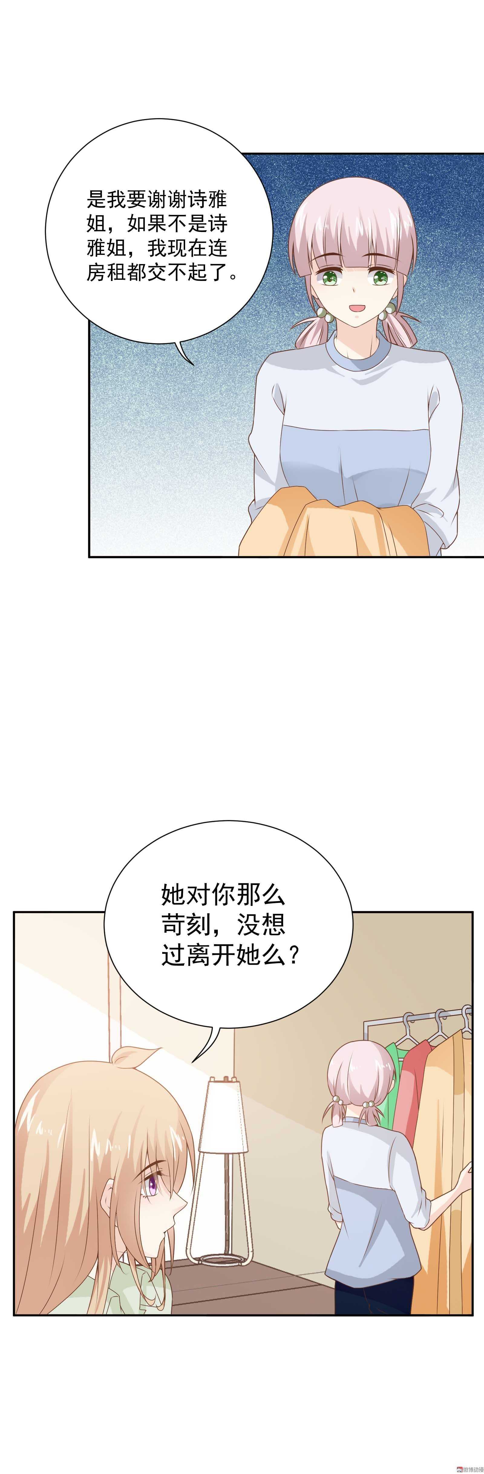 第80话 追妻之路还很长10