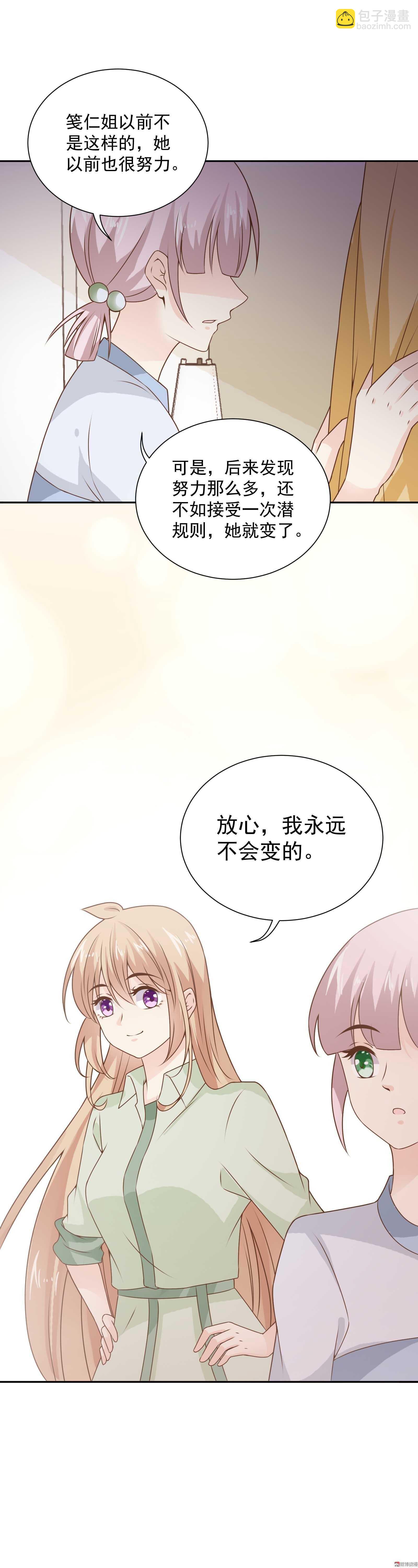 第80话 追妻之路还很长11