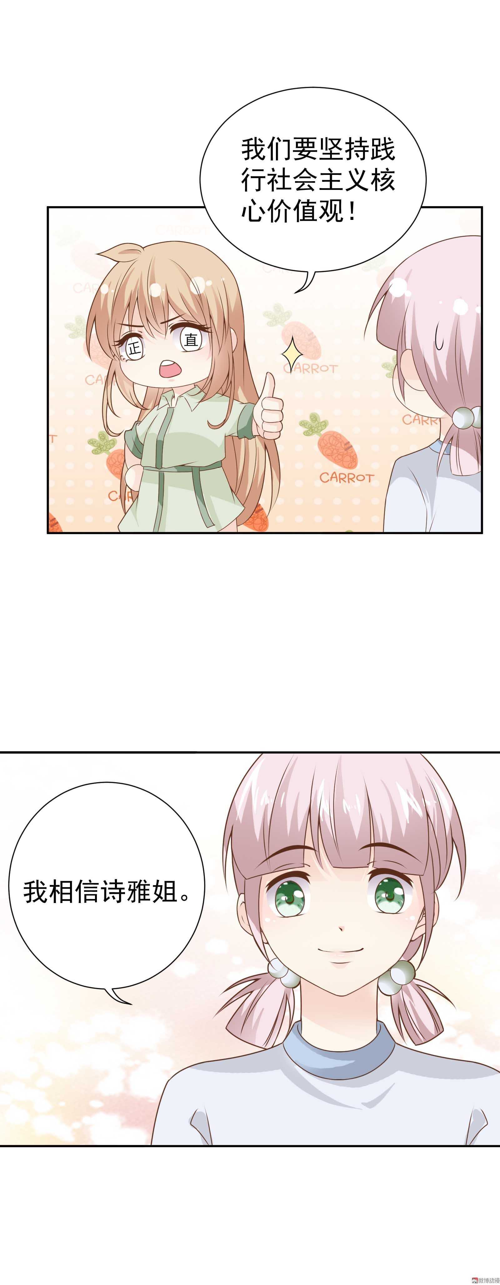 第80话 追妻之路还很长12