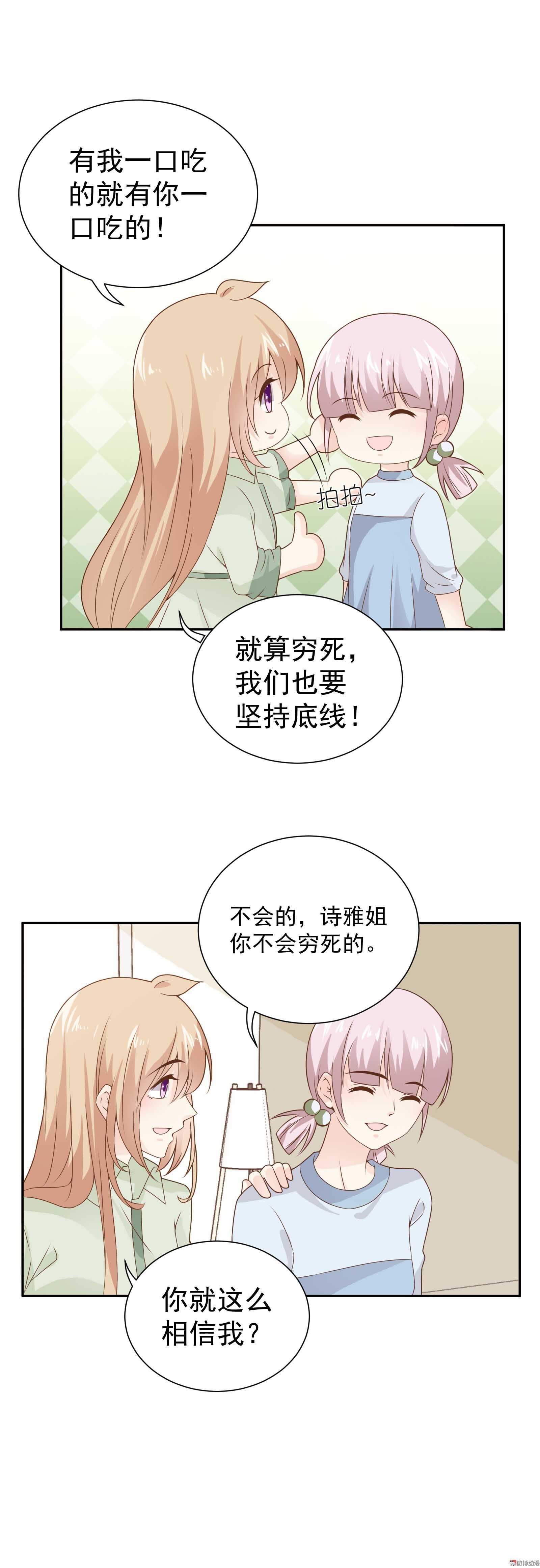 第80话 追妻之路还很长13
