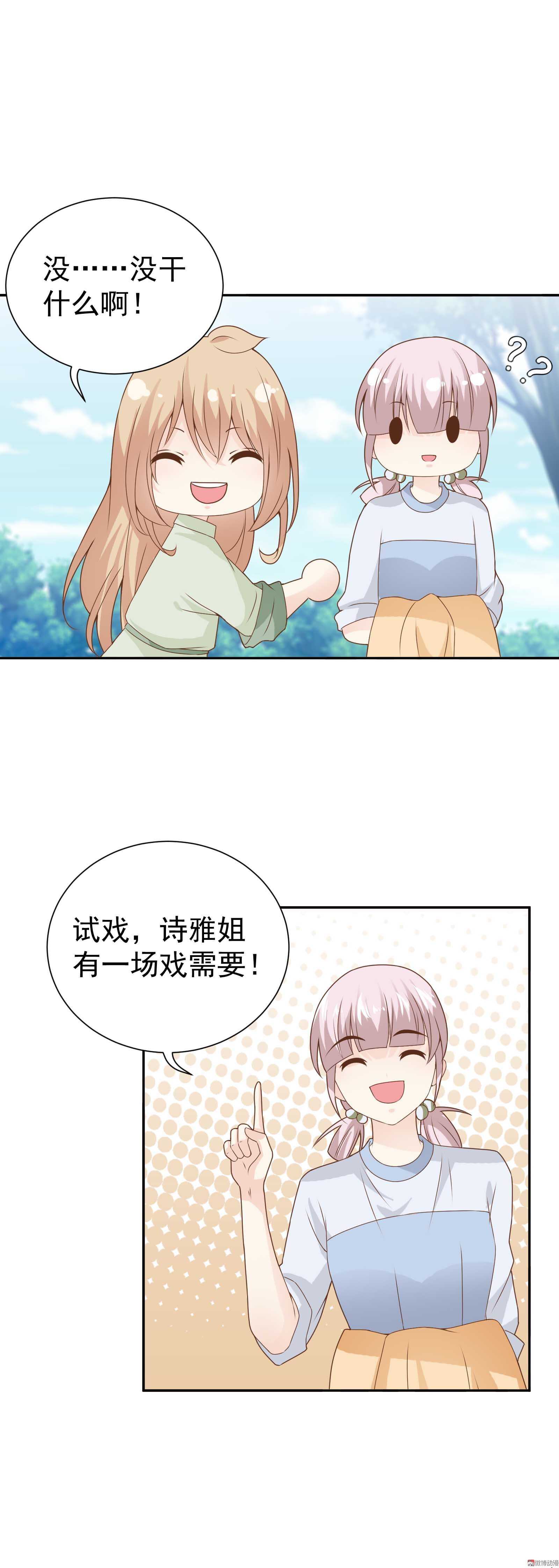 第80话 追妻之路还很长4