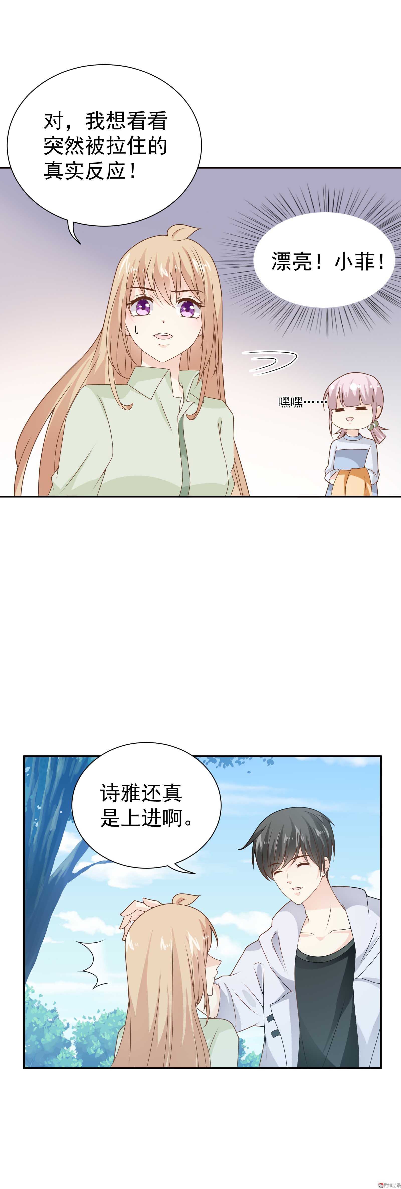 第80话 追妻之路还很长5
