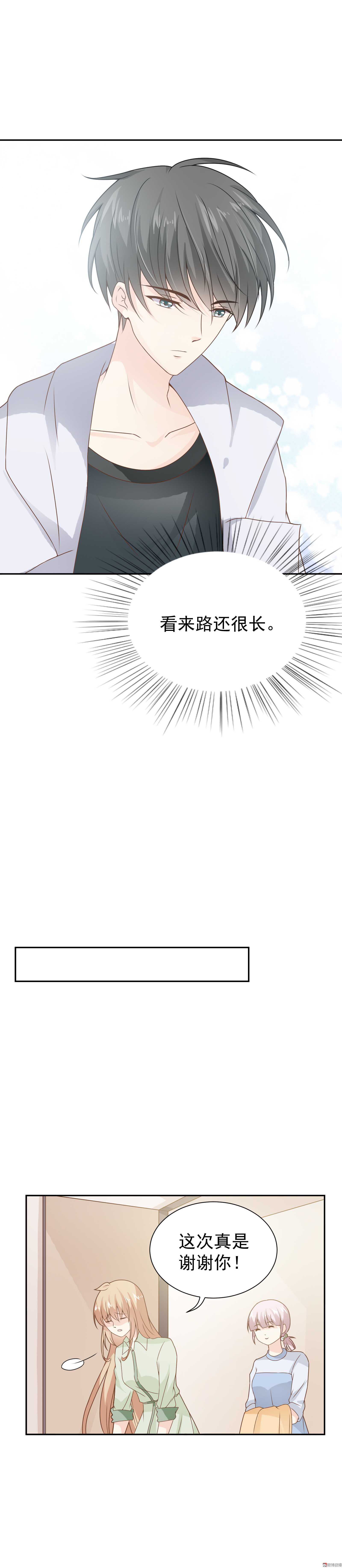 第80话 追妻之路还很长9
