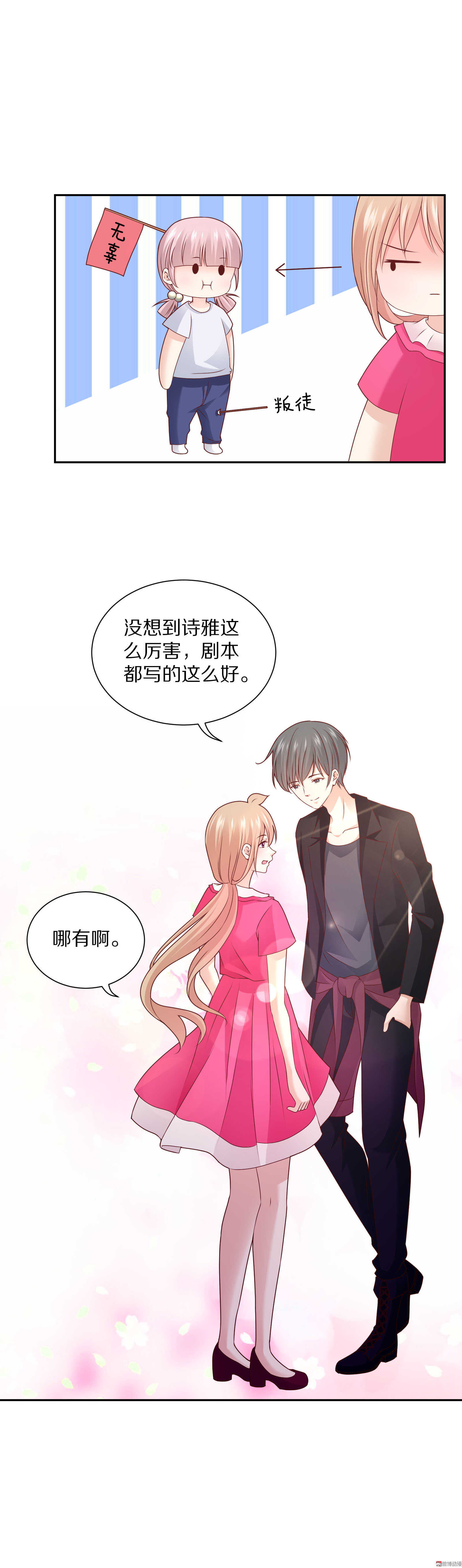 第85话 正在忙10
