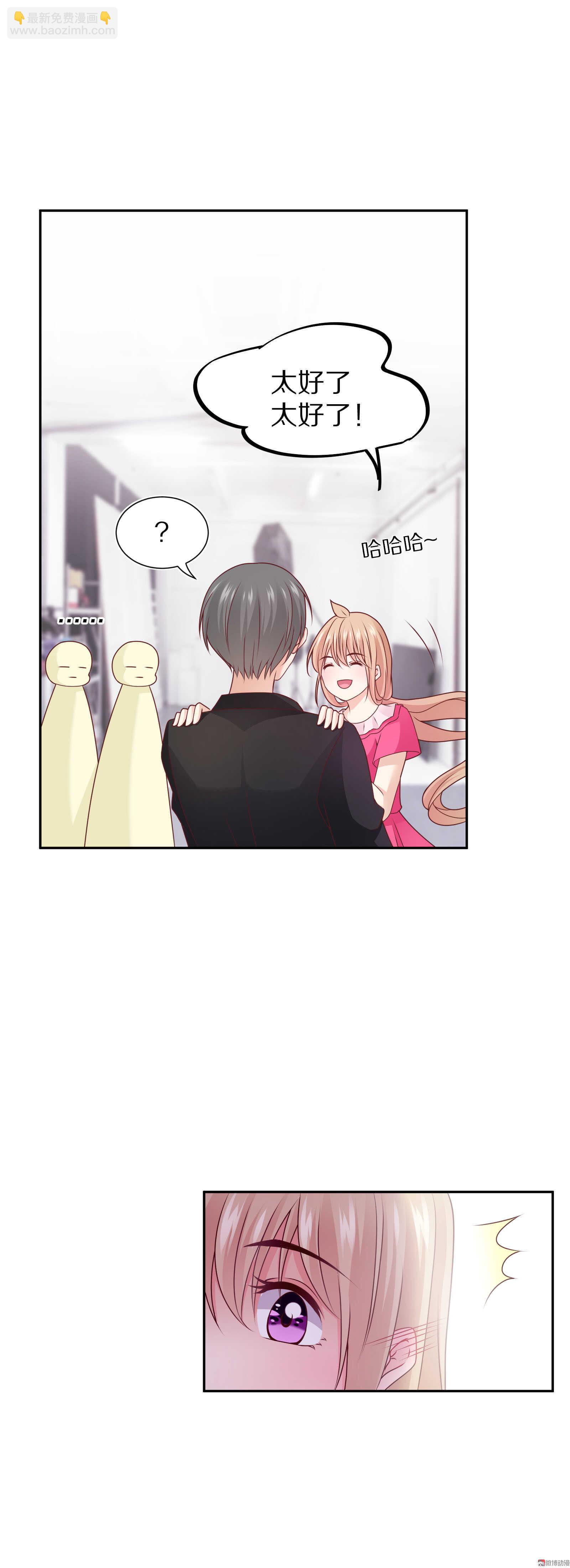 第85话 正在忙12
