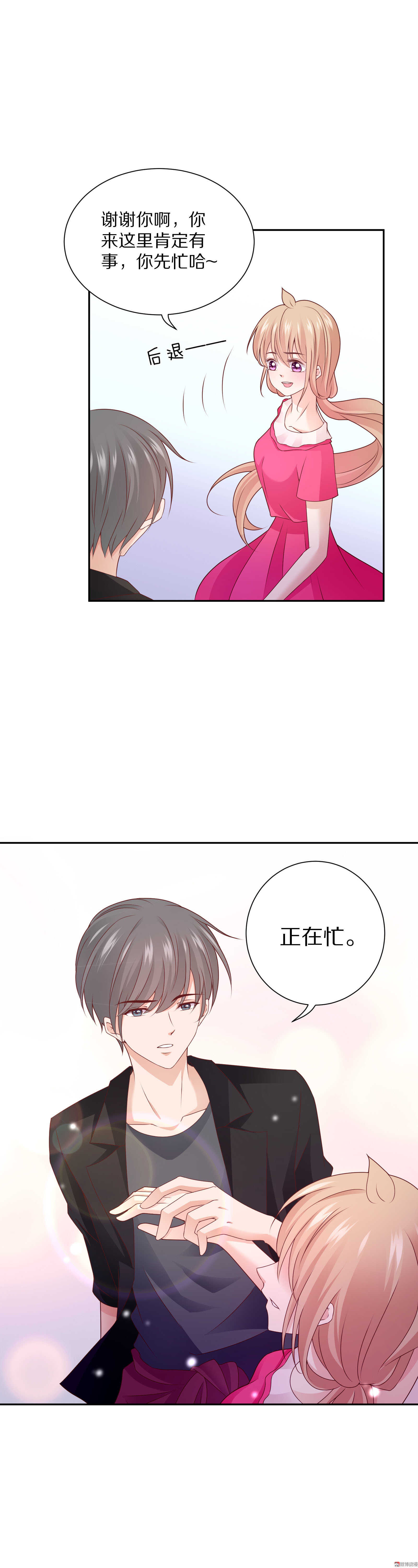 第85话 正在忙13