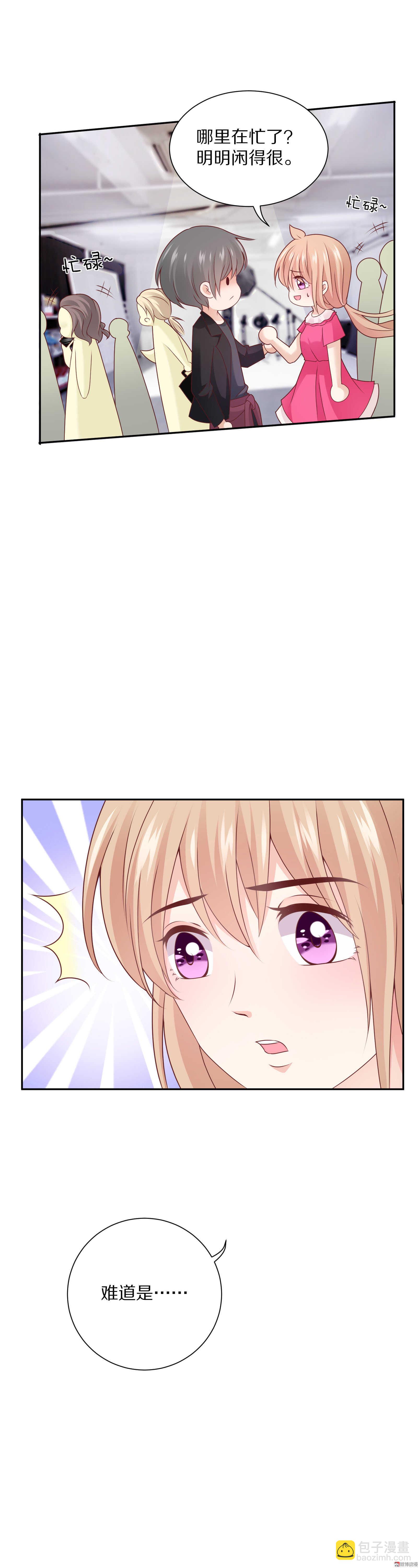 第85话 正在忙14