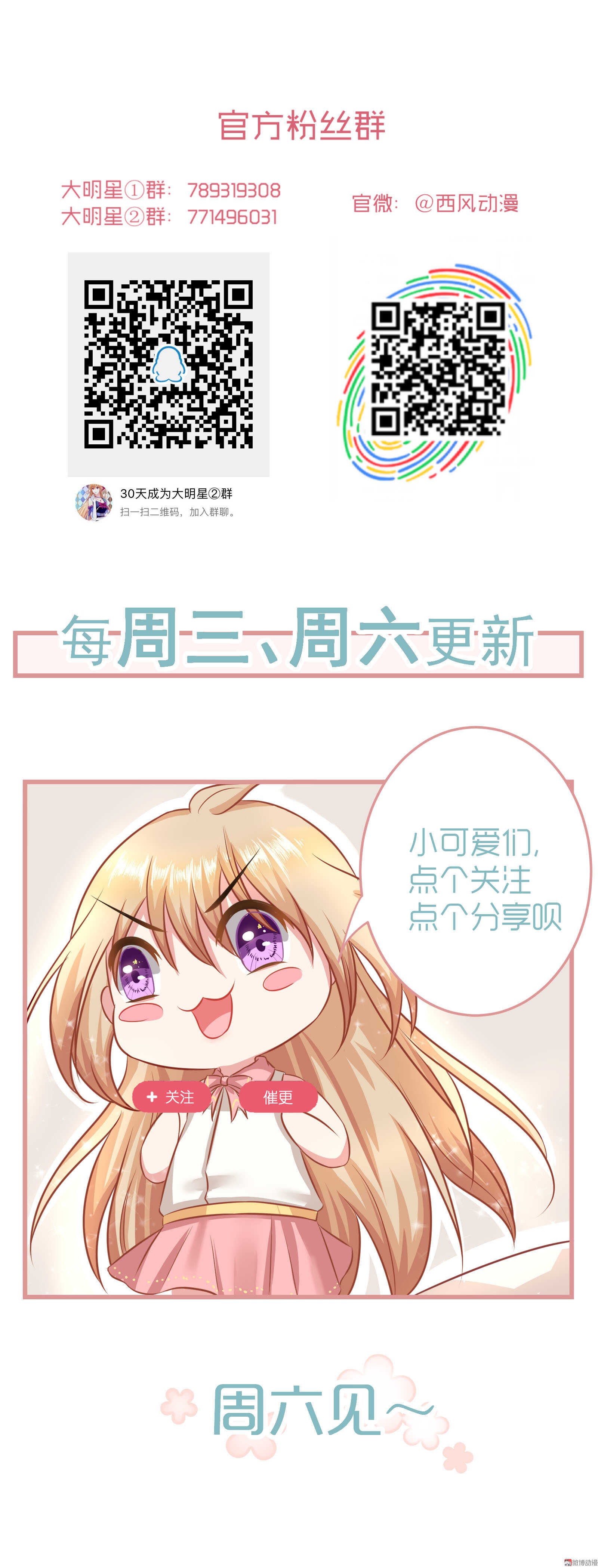 第85话 正在忙16