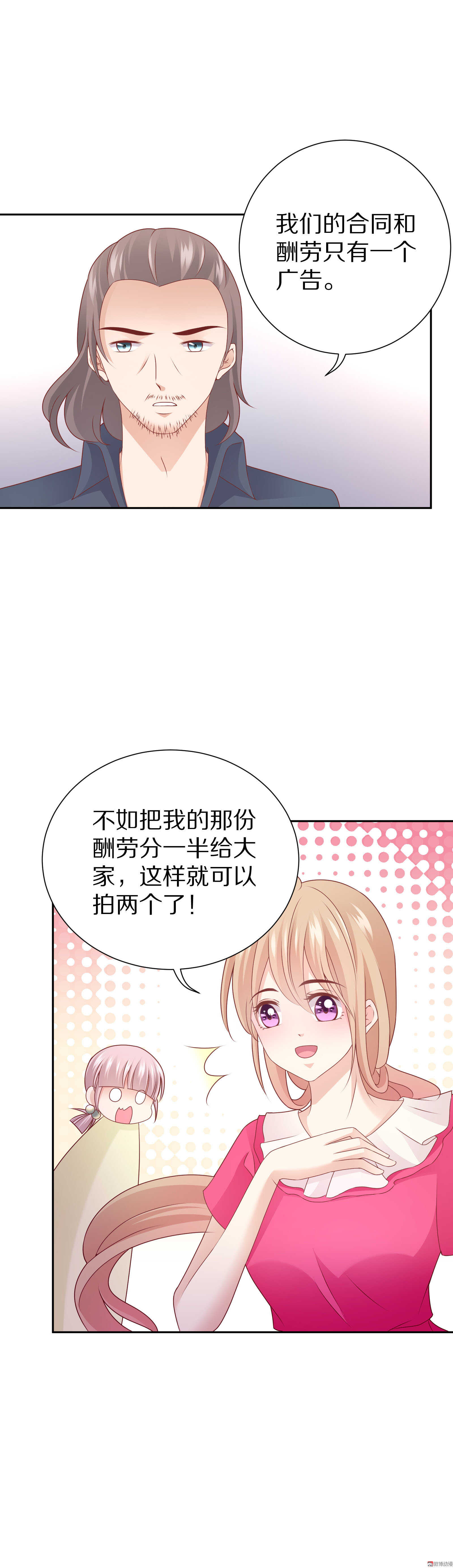第85话 正在忙4