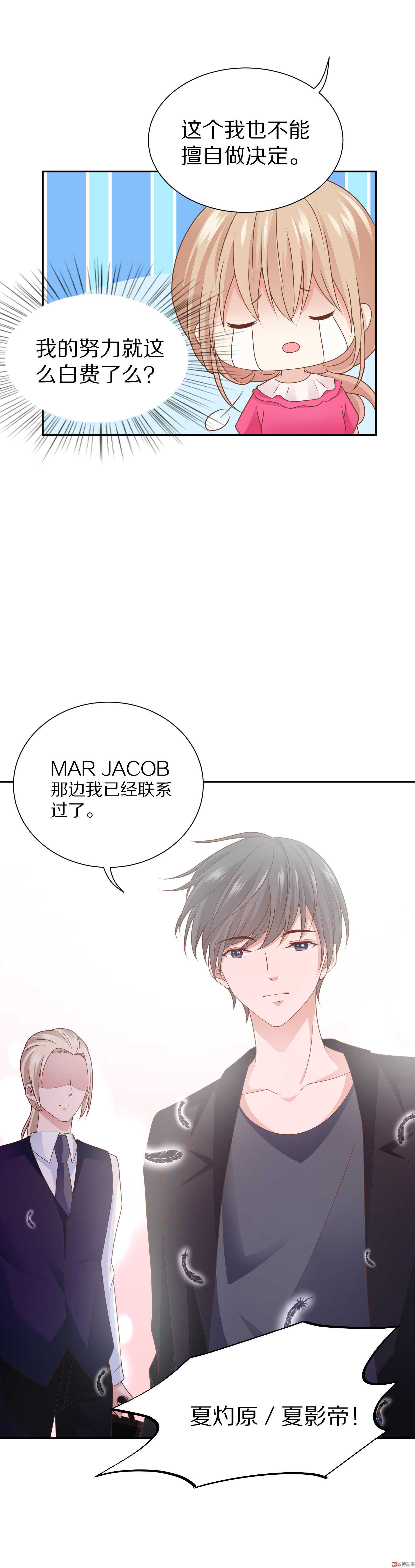 第85话 正在忙7