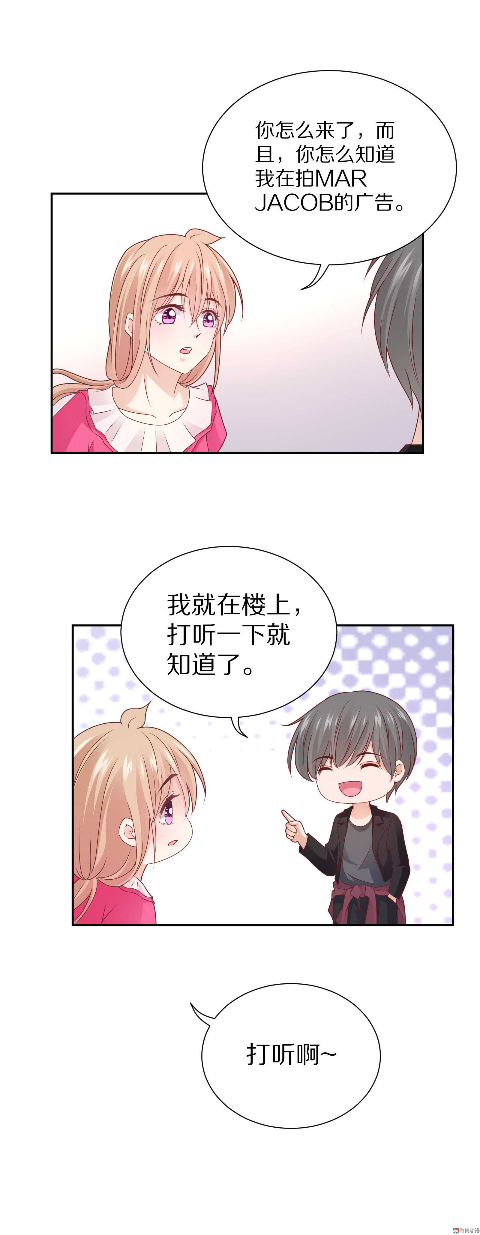 第85话 正在忙9
