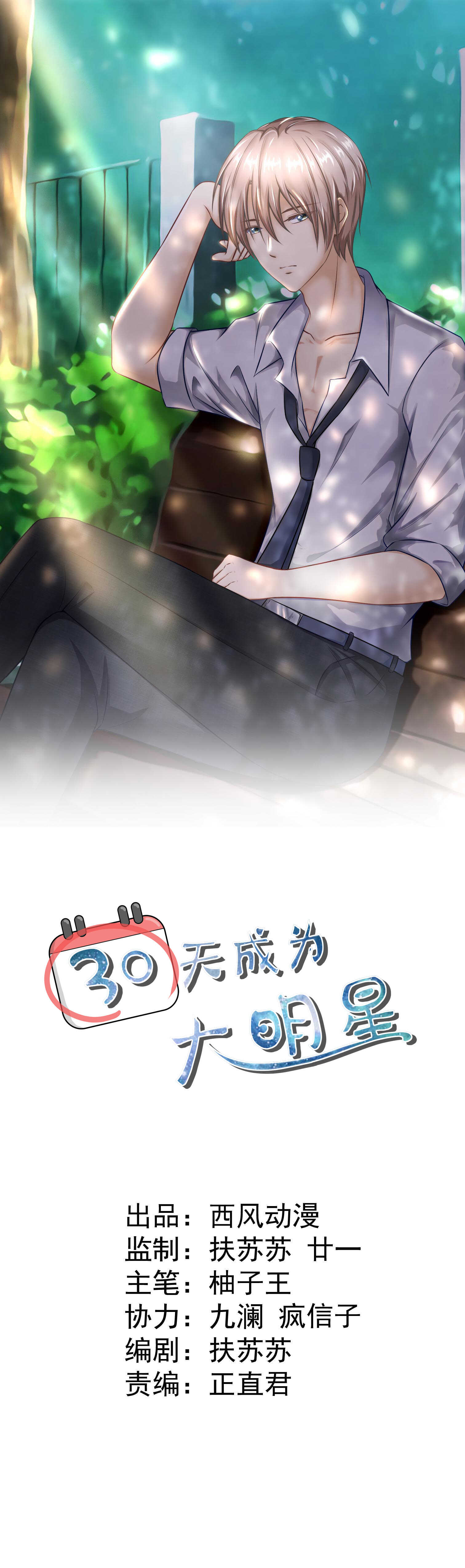 第90话  或许可以相信0