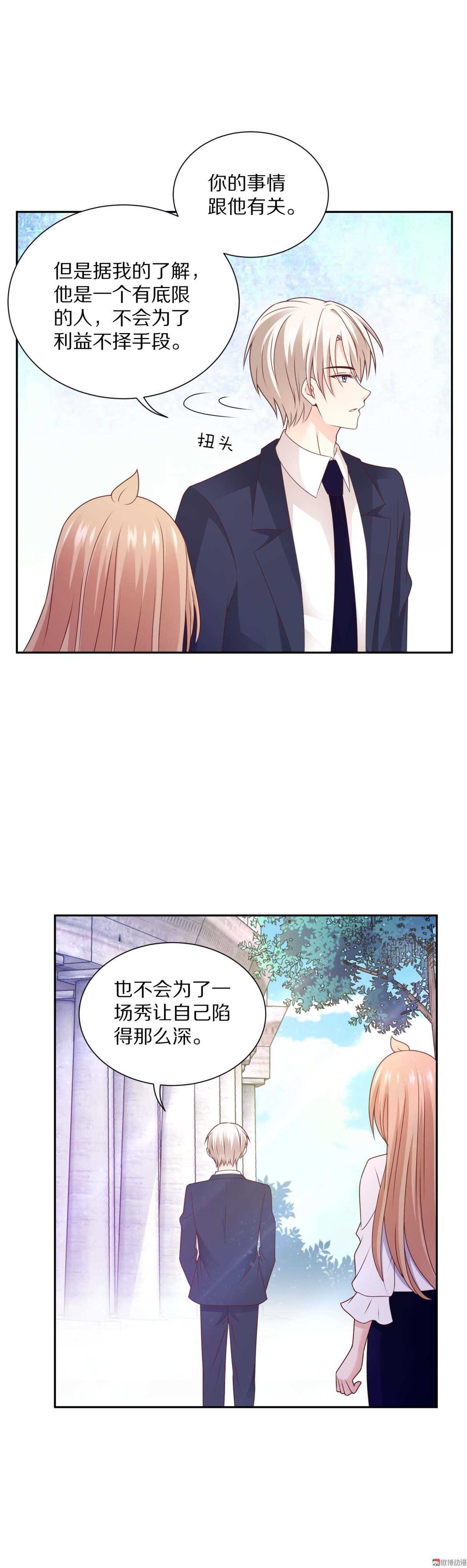 第90话  或许可以相信10