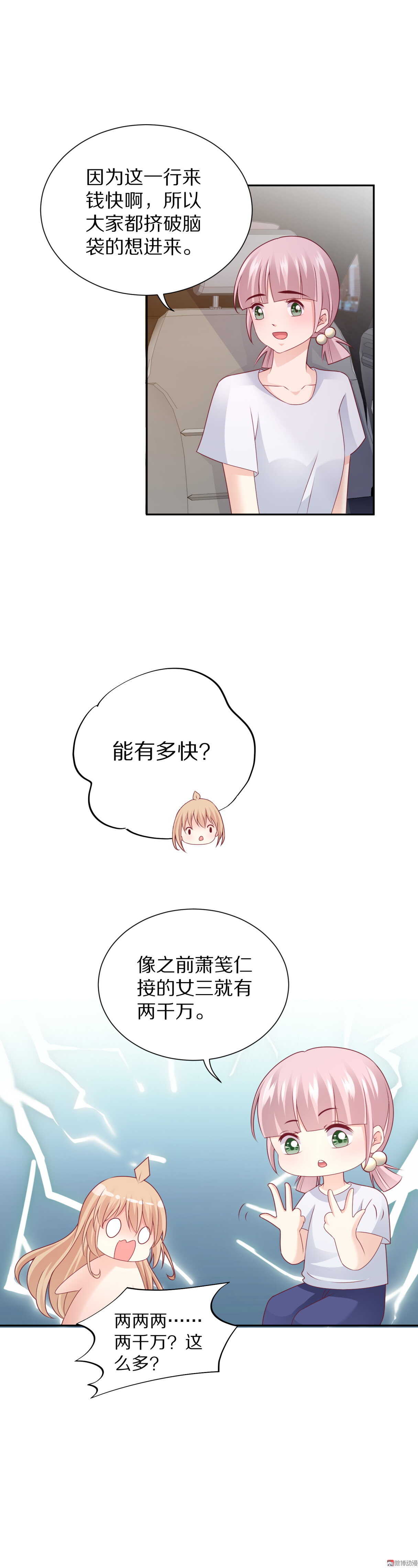 第90话  或许可以相信14