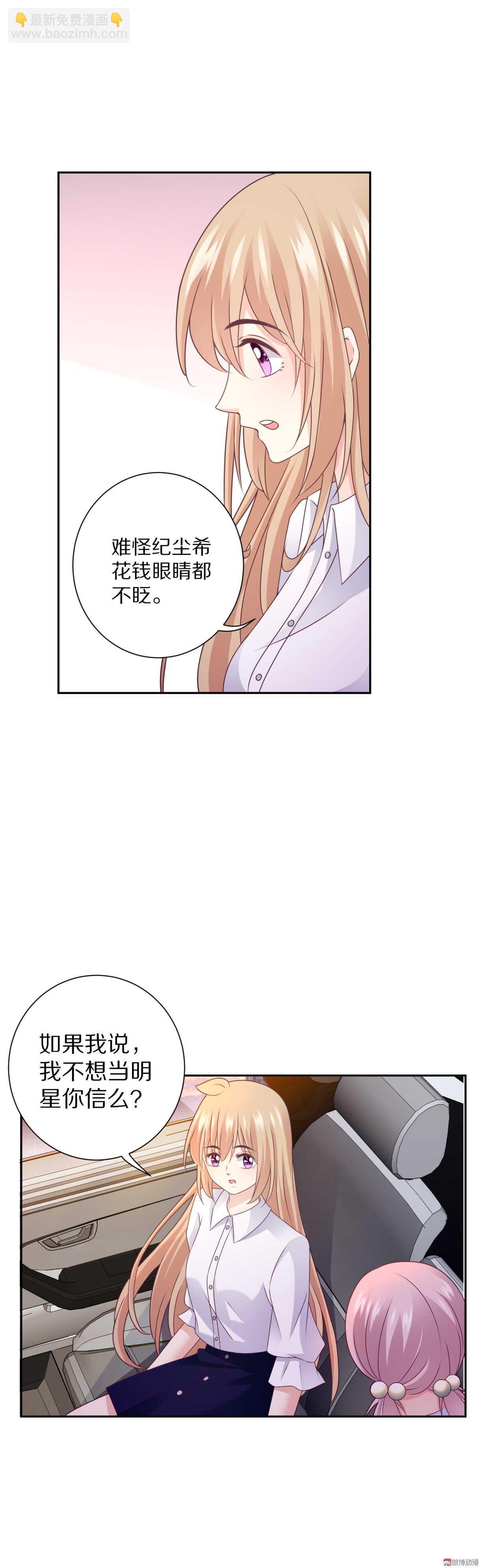 第90话  或许可以相信15