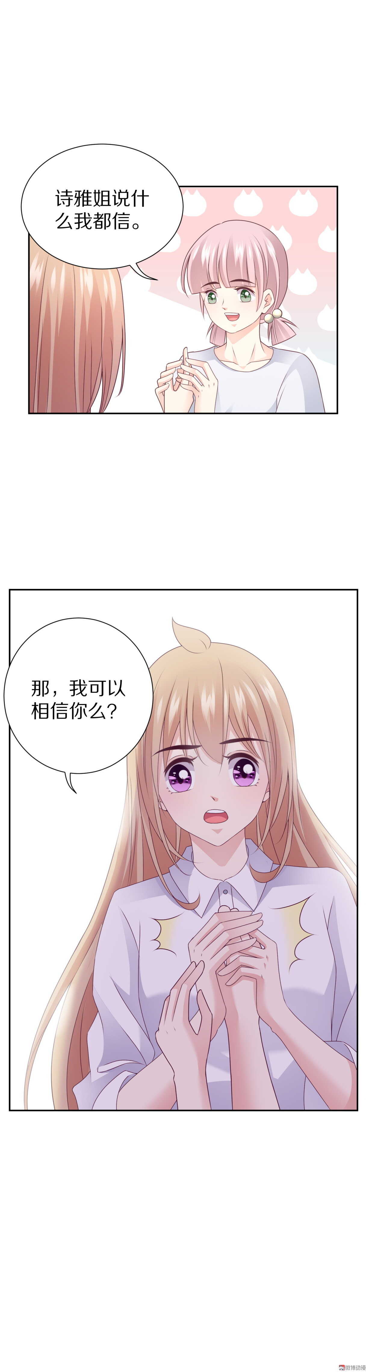 第90话  或许可以相信16