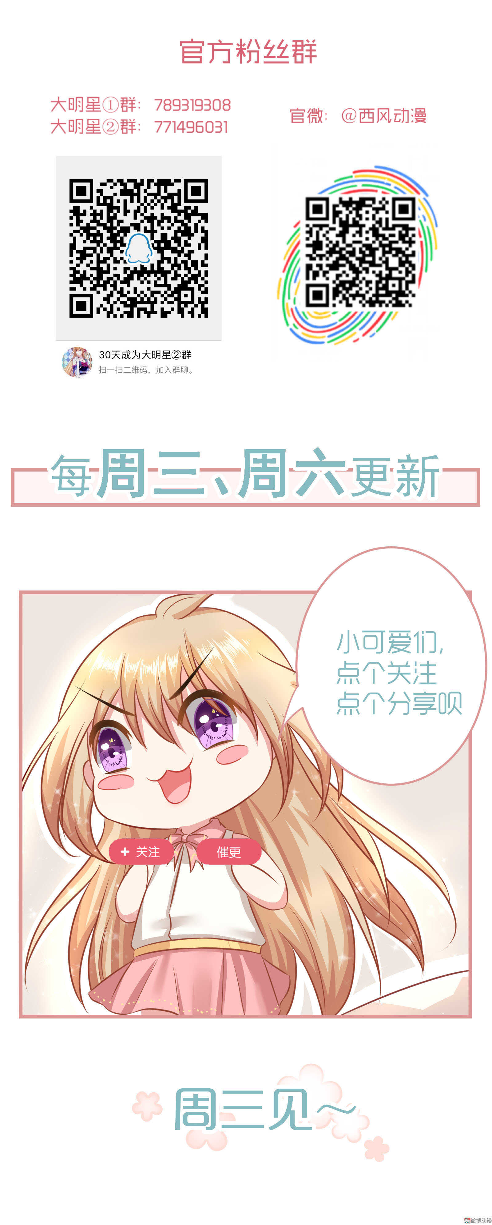 第90话  或许可以相信18