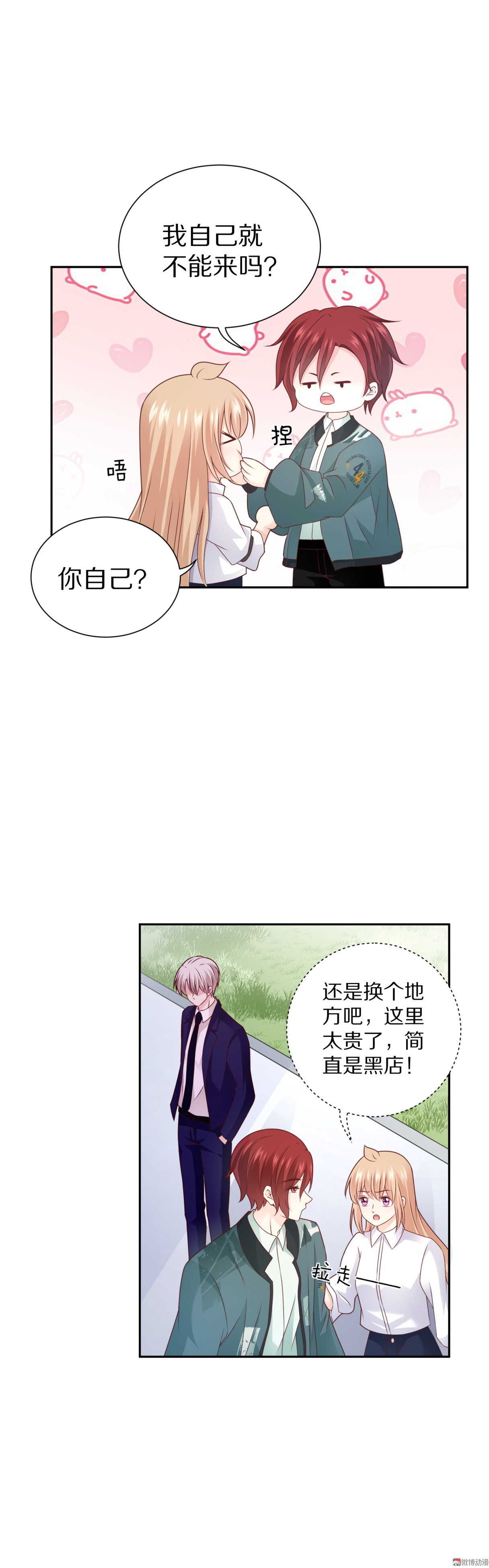 第90话  或许可以相信3