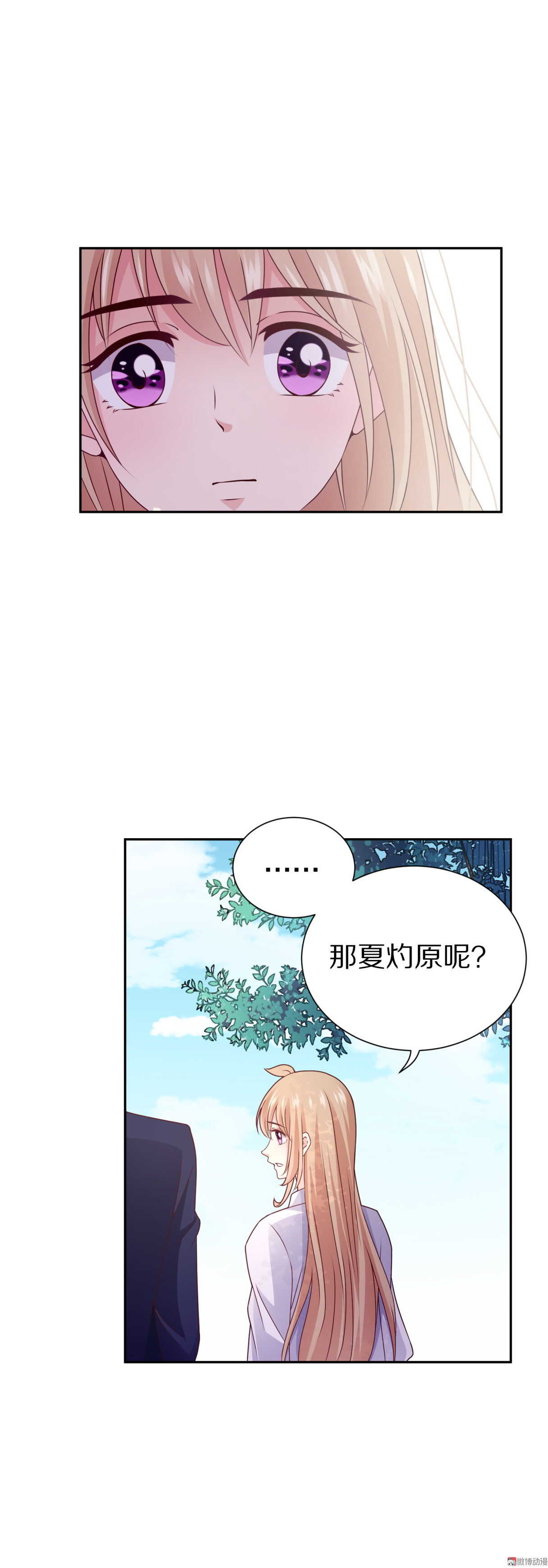 第90话  或许可以相信8