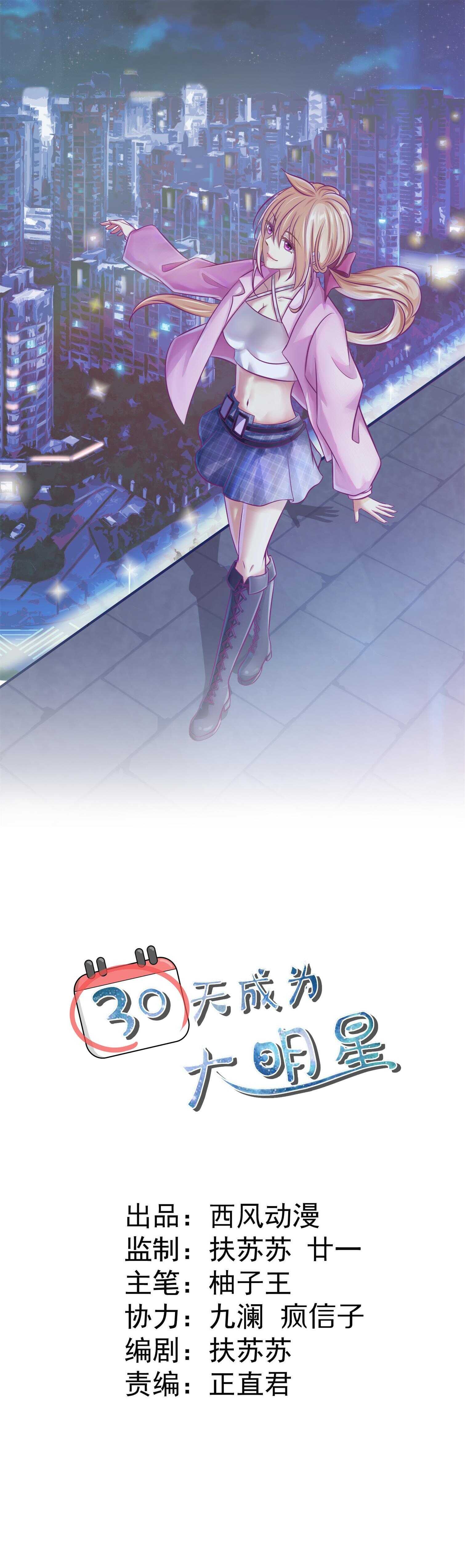 第105话 被“绑架”0